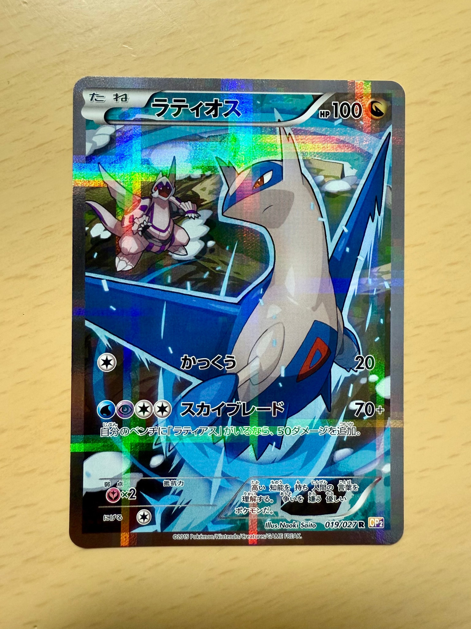 PSA9 PSA8】ラティアス ラティオス 伝説キラコレクション 1ED PSA9