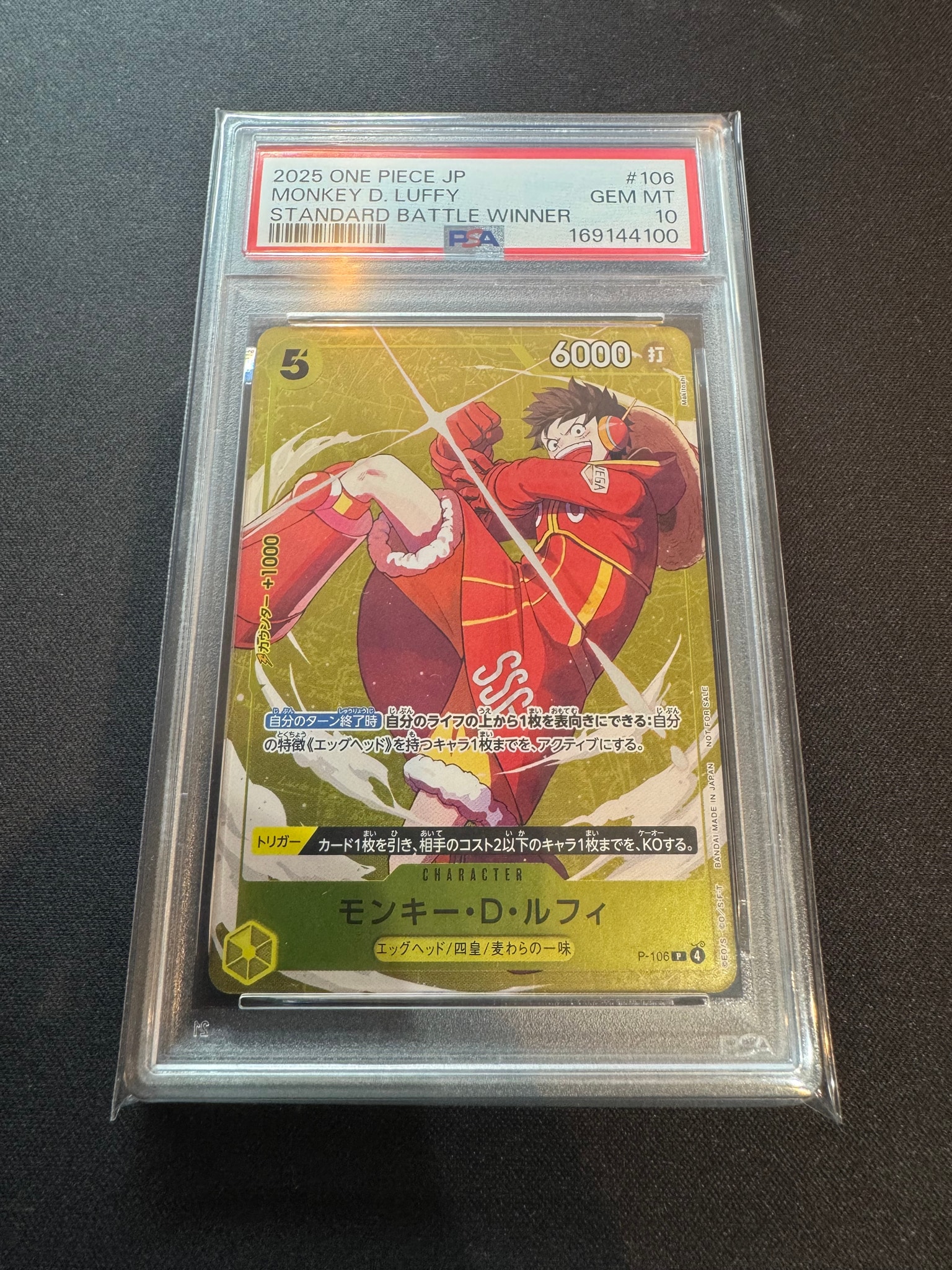 PSA10】モンキー・D・ルフィ P [P-106](プロモーションカード