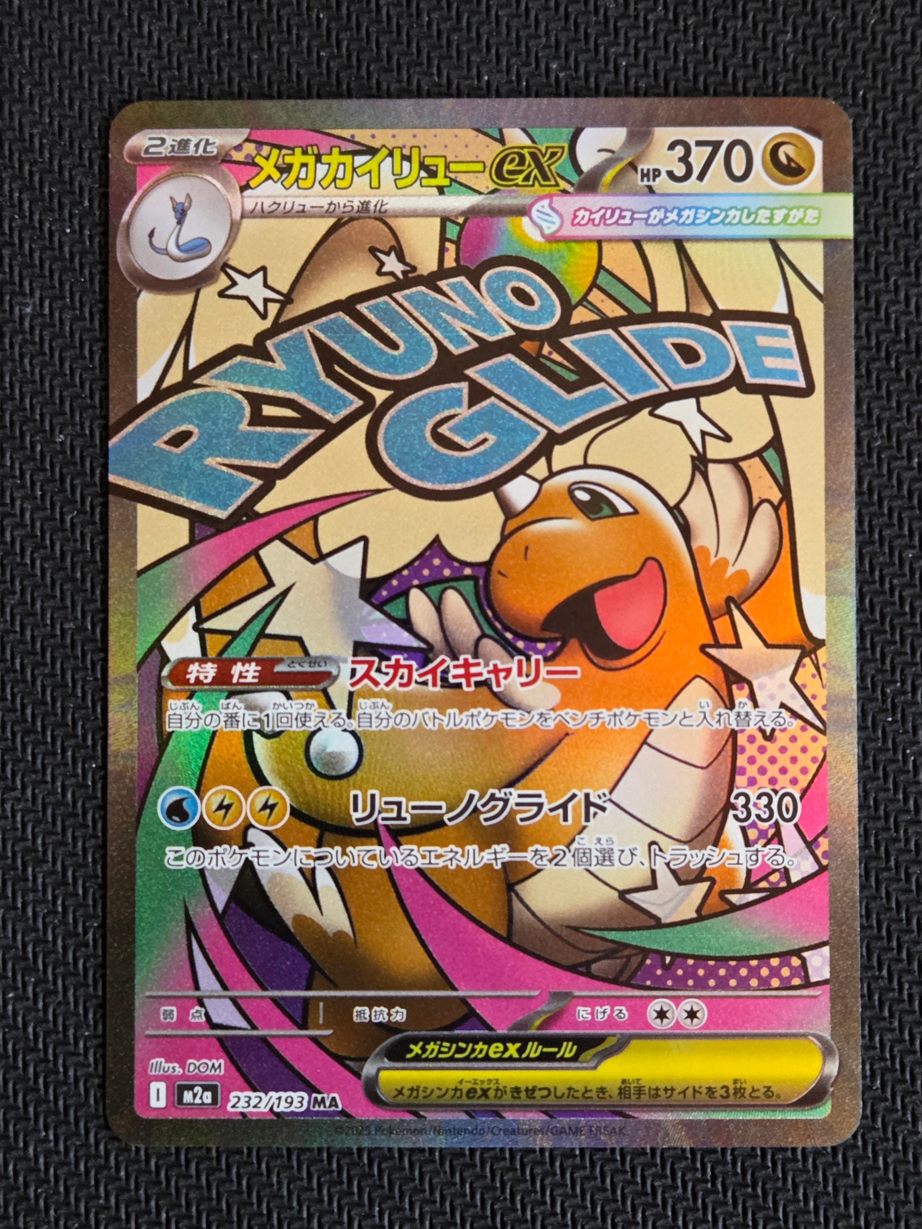 紳士風のピカチュウ: プロモ[SM-P 210](プロモーションカード