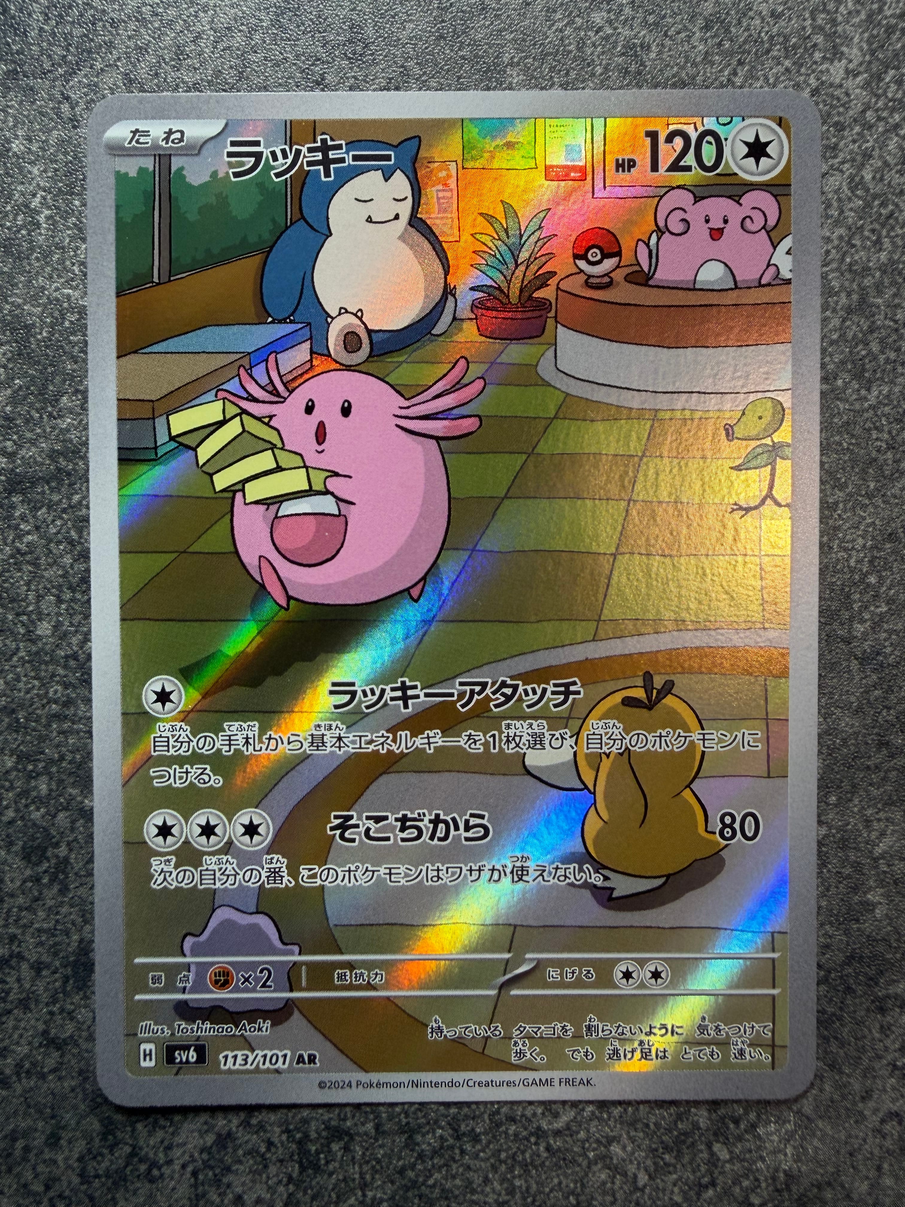 サンダーex SAR[SV2a 204/165](強化拡張パック「ポケモンカード151