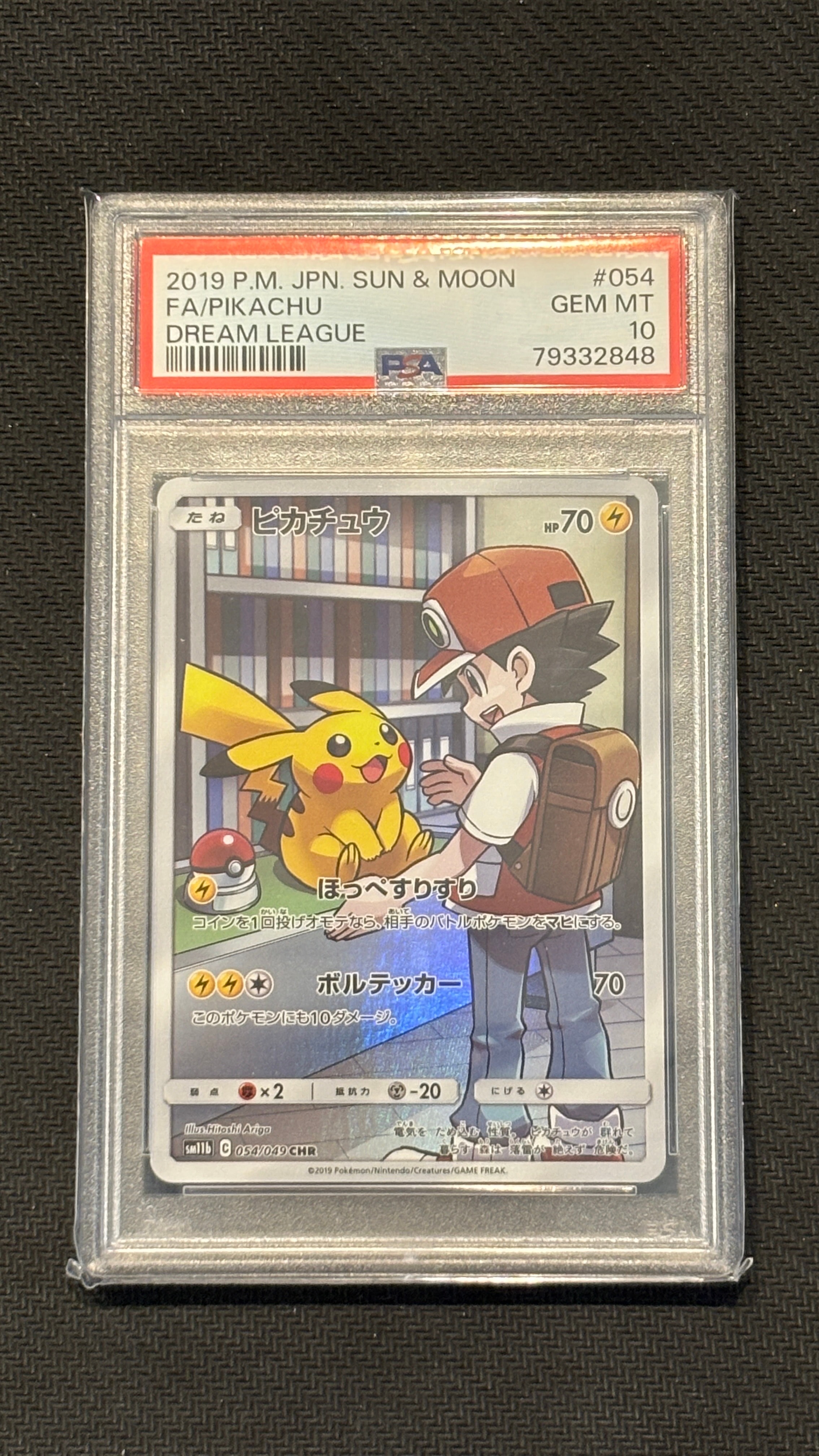 ピカチュウ CHR[sm11b 054/049](強化拡張パック「ドリームリーグ」)