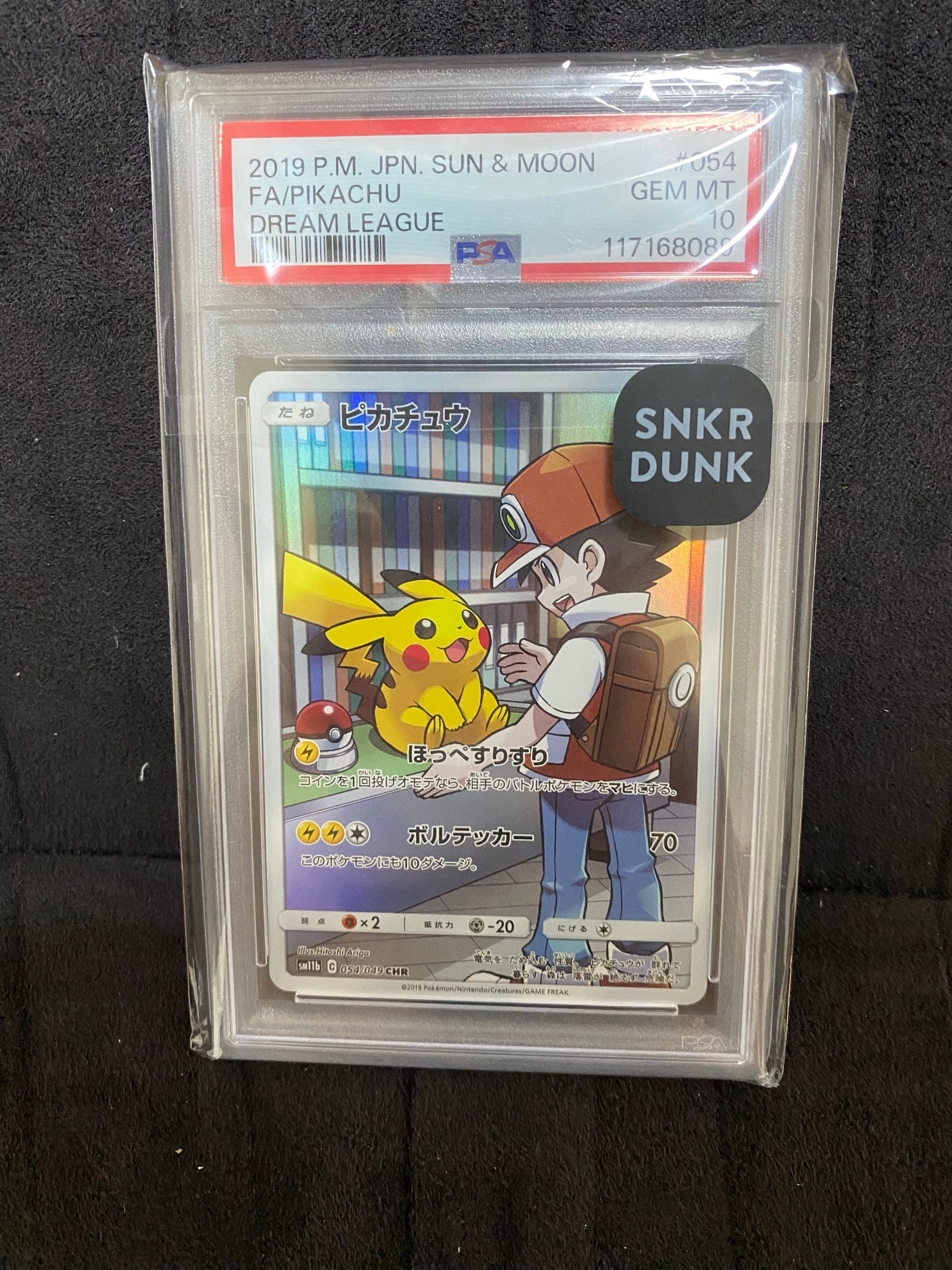 ピカチュウ CHR[sm11b 054/049](強化拡張パック「ドリームリーグ