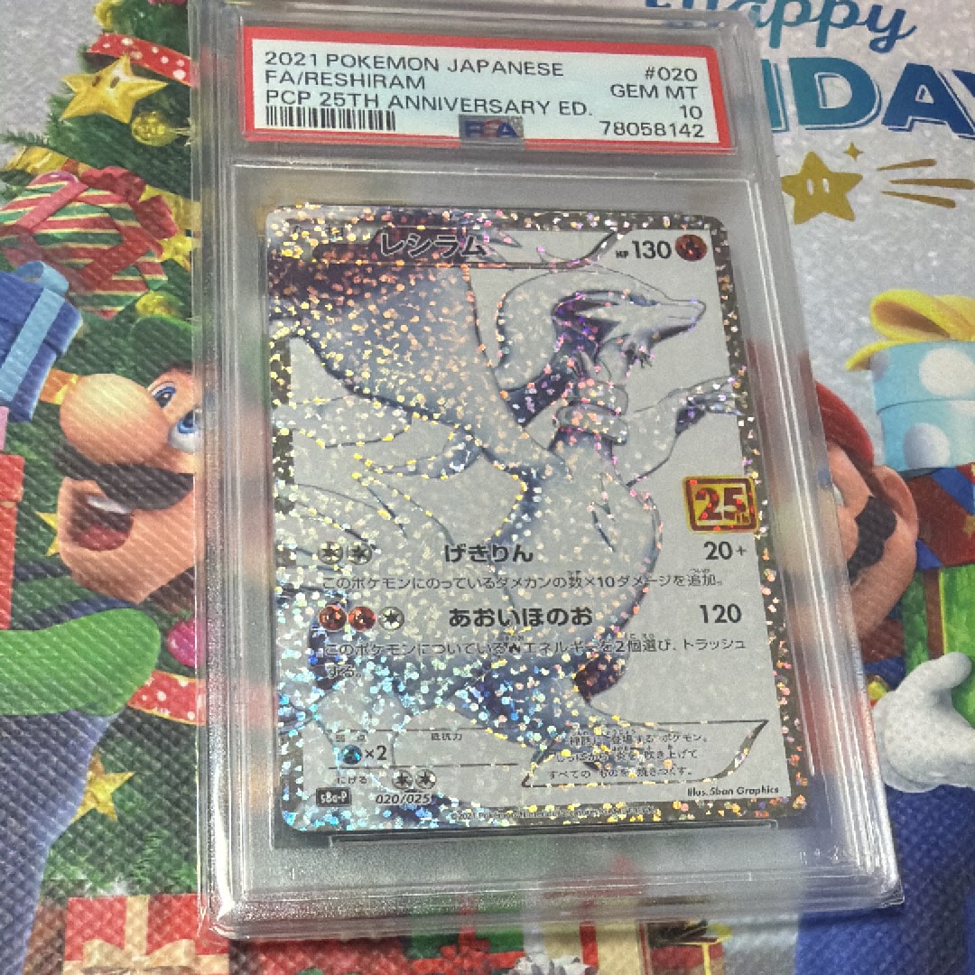 レシラム: プロモ[S8a-P 020/025](プロモカードパック 25th ANNIVERSARY edition) 