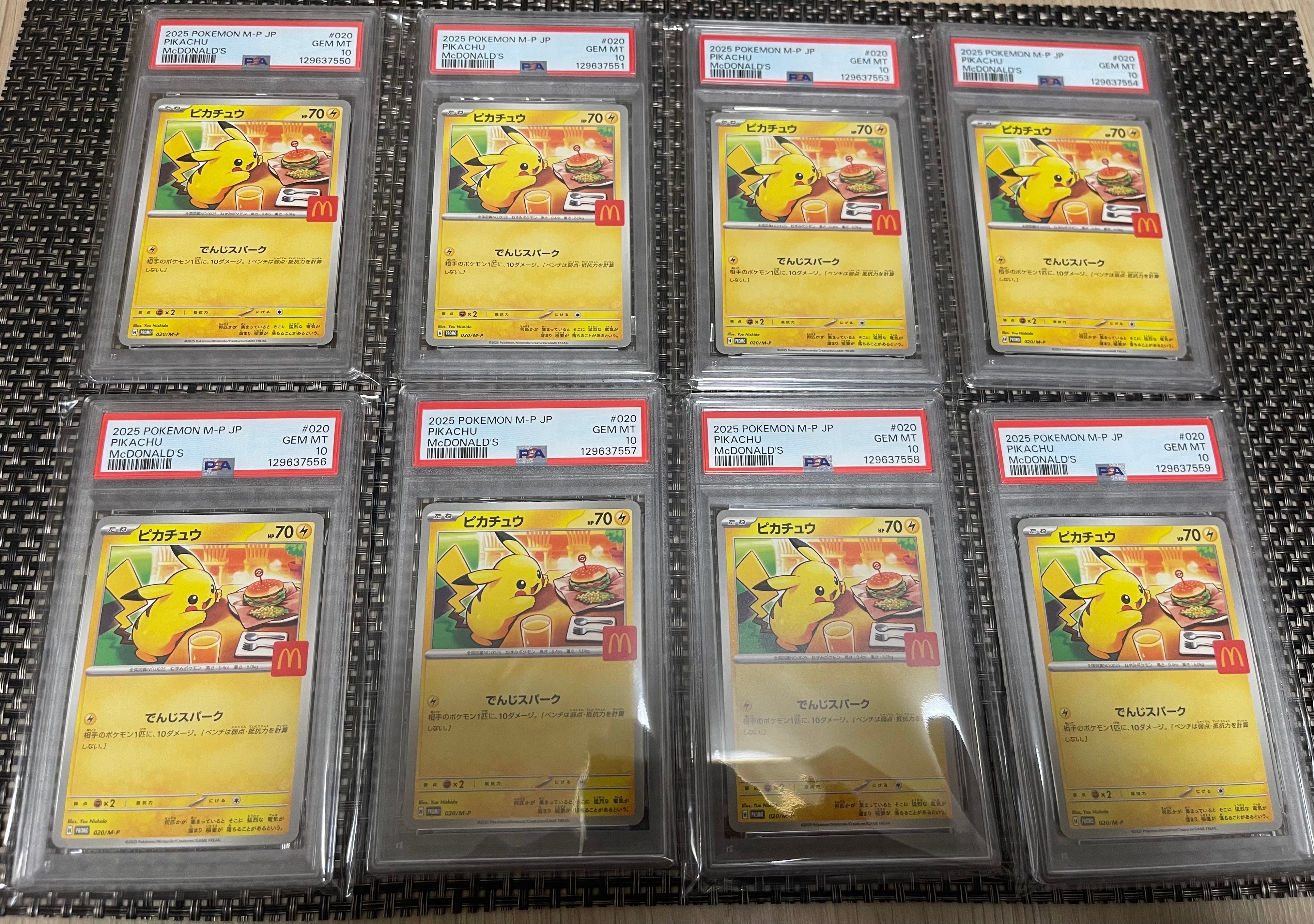 ピカチュウ P [M-P 020](プロモカードパック「マクドナルド ハッピーセット2025」)