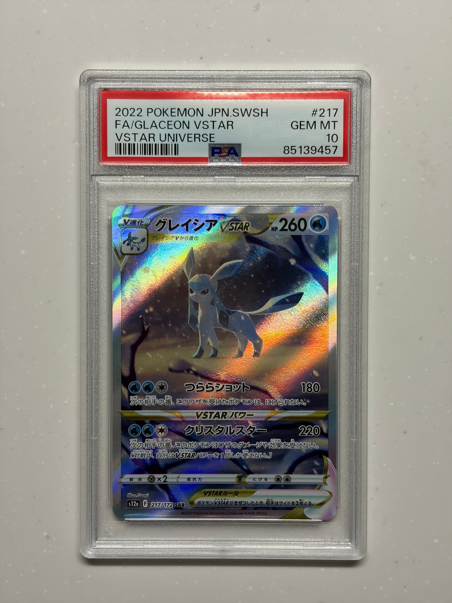 PSA10】グレイシアVSTAR SAR[s12a 217/172](ハイクラスパック「VSTAR