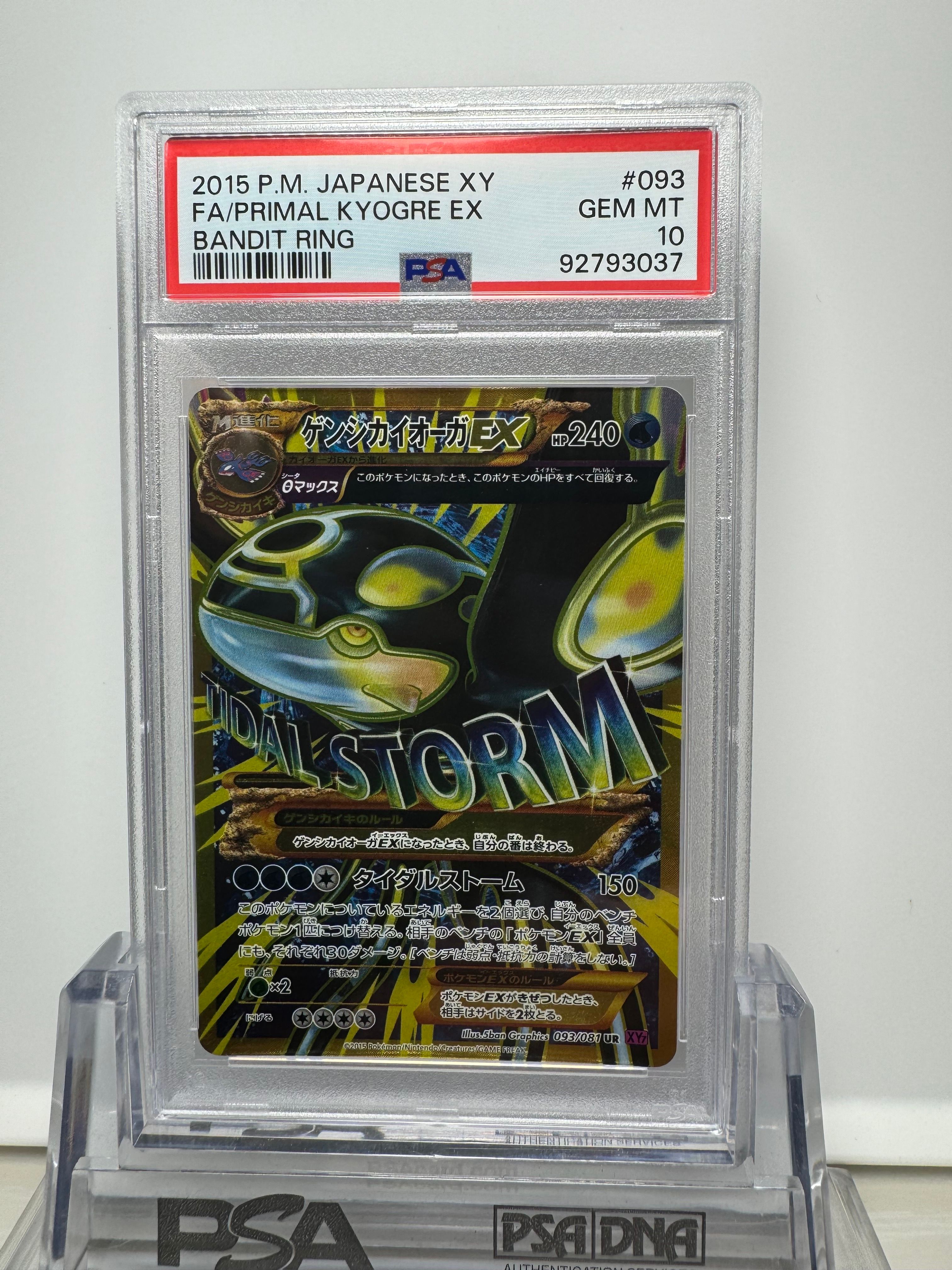 ゲンシカイオーガEX UR :1ED [XY7 093/081](拡張パック「バンデットリング」)