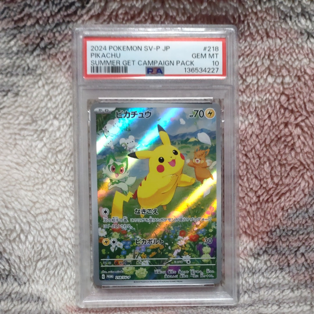 ハマちゃんのヤドキング P : 旧裏 [PMCG-P](プロモーションカード