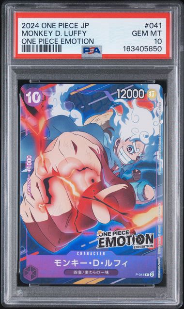 PSA10】モンキー・D・ルフィ P [P-041](プロモーションカード「ONE