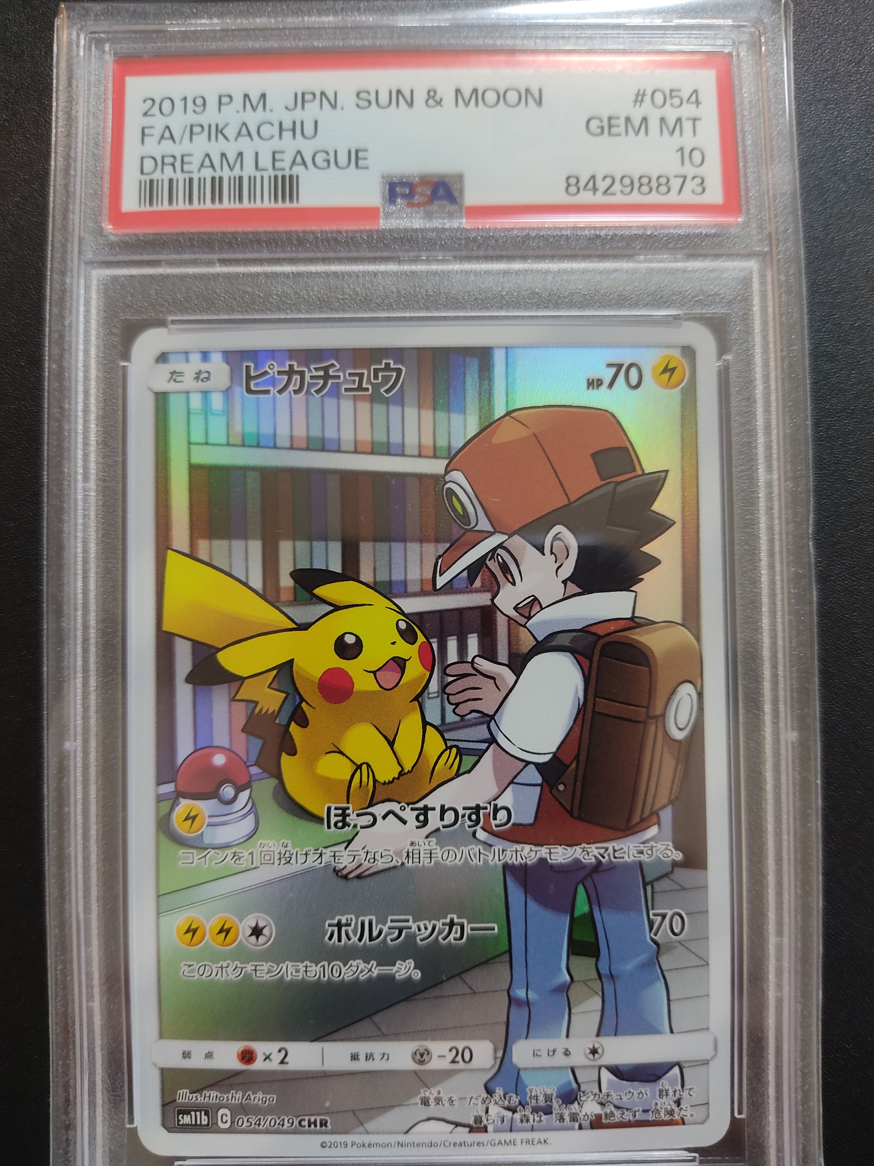 ピカチュウ CHR[sm11b 054/049](強化拡張パック「ドリームリーグ」)