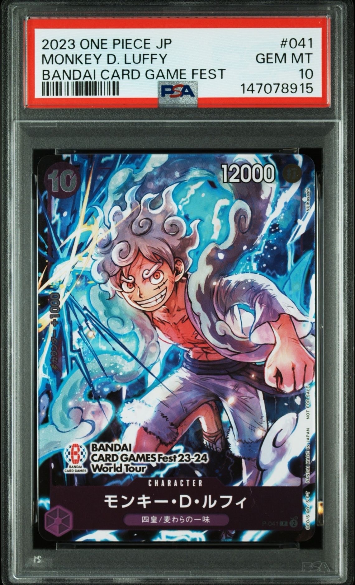 モンキー・D・ルフィ P [P-041] (BANDAI CARD GAMES Fest23-24 World Tour)