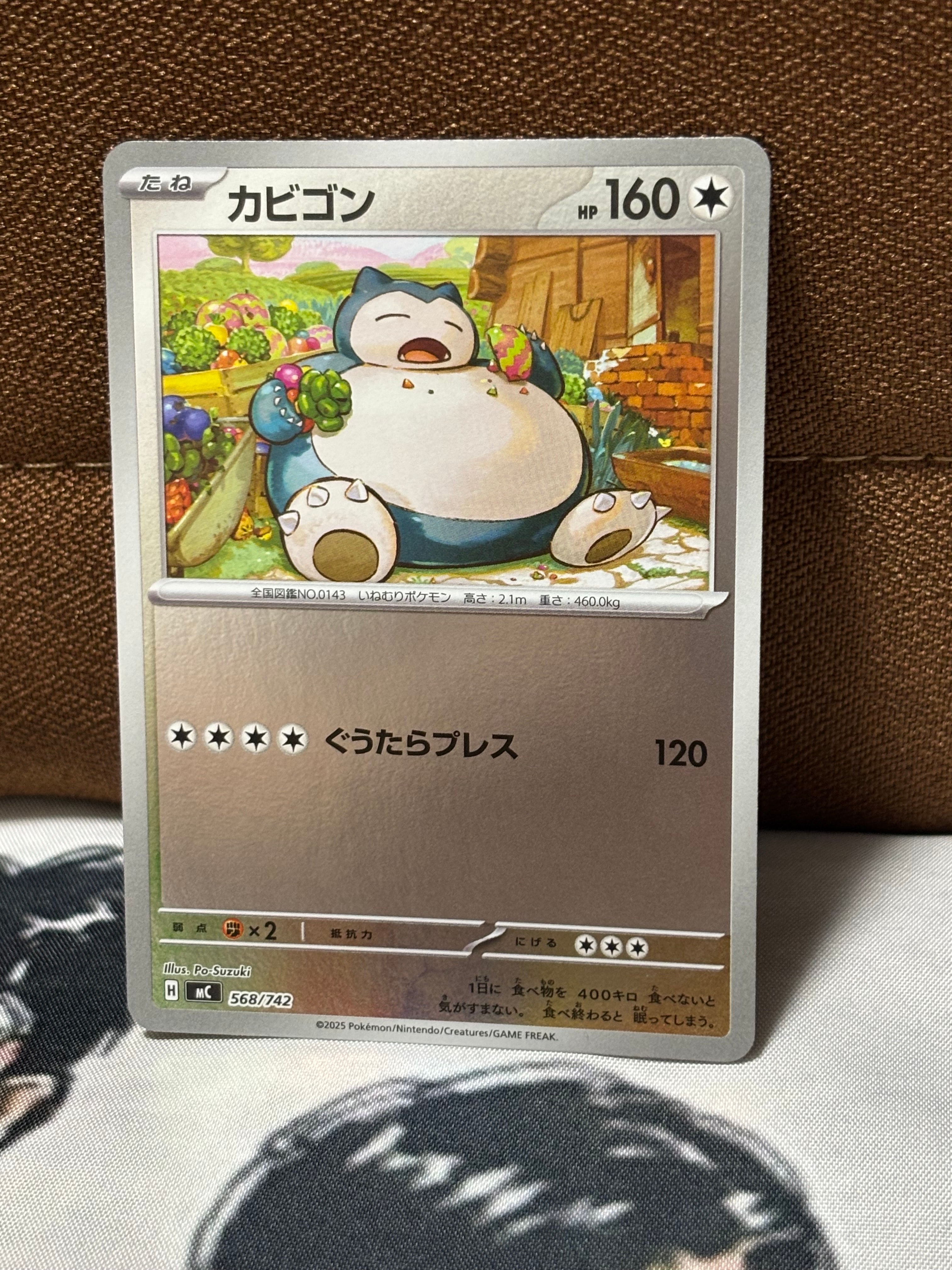状態A】カビゴン :ミラー [MC 568/742](スタートデッキ100「バトル