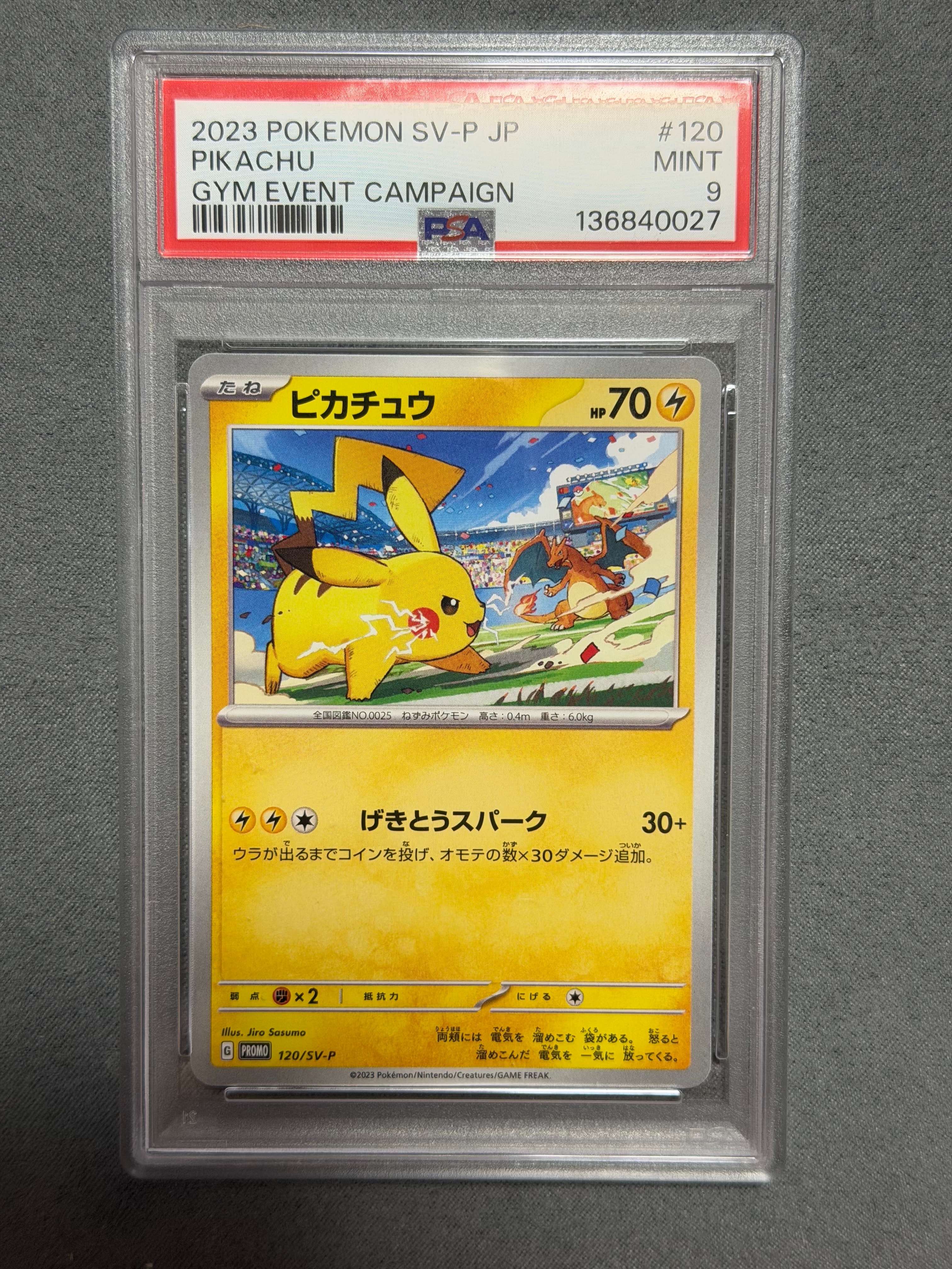 PSA10】モクロー AR [M3 082/080](拡張パック「ムニキスゼロ」) 1枚の