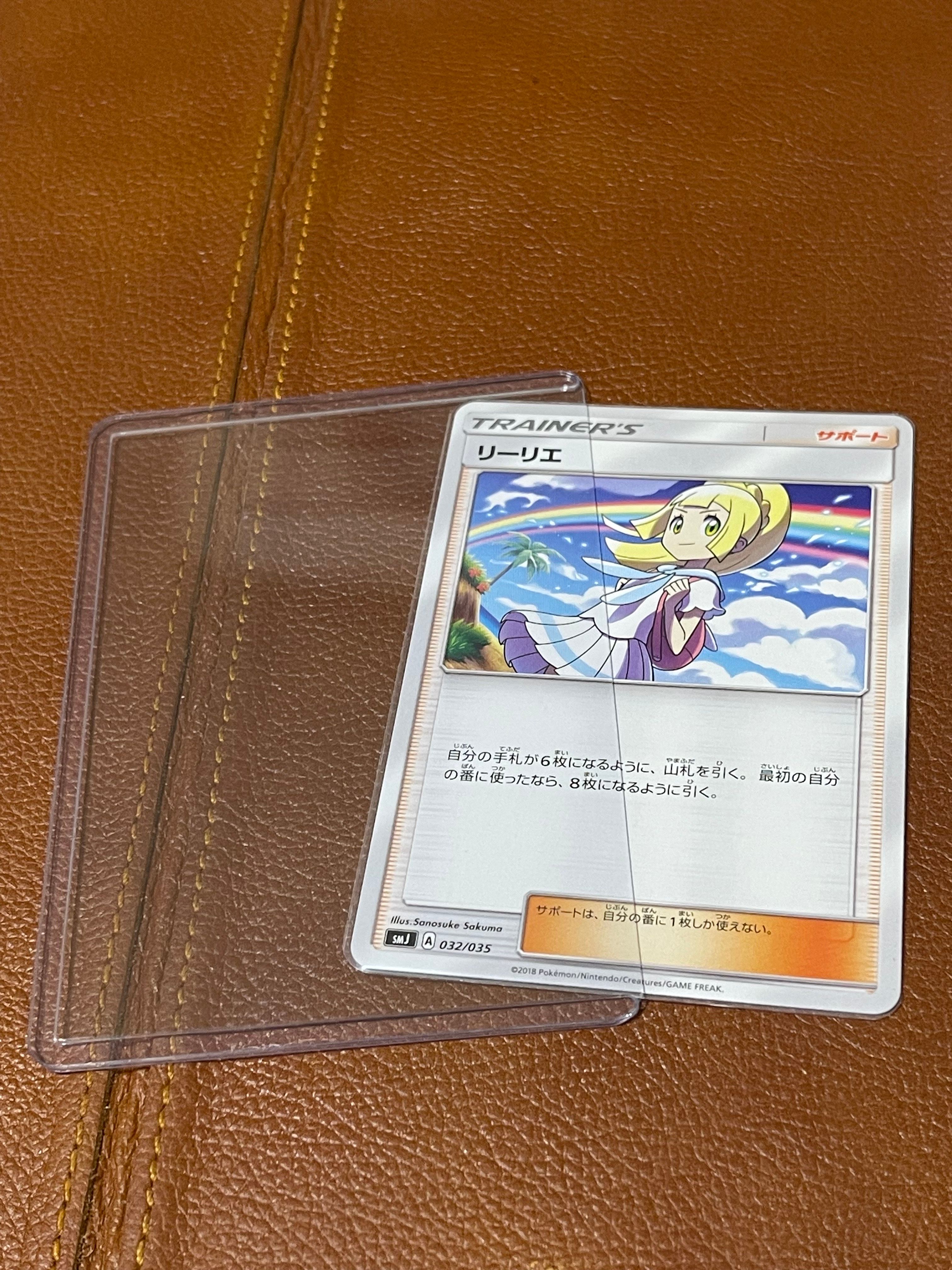 Lillie U [SM7 092/096](Expansion Pack "Sky-Splitting Charisma")