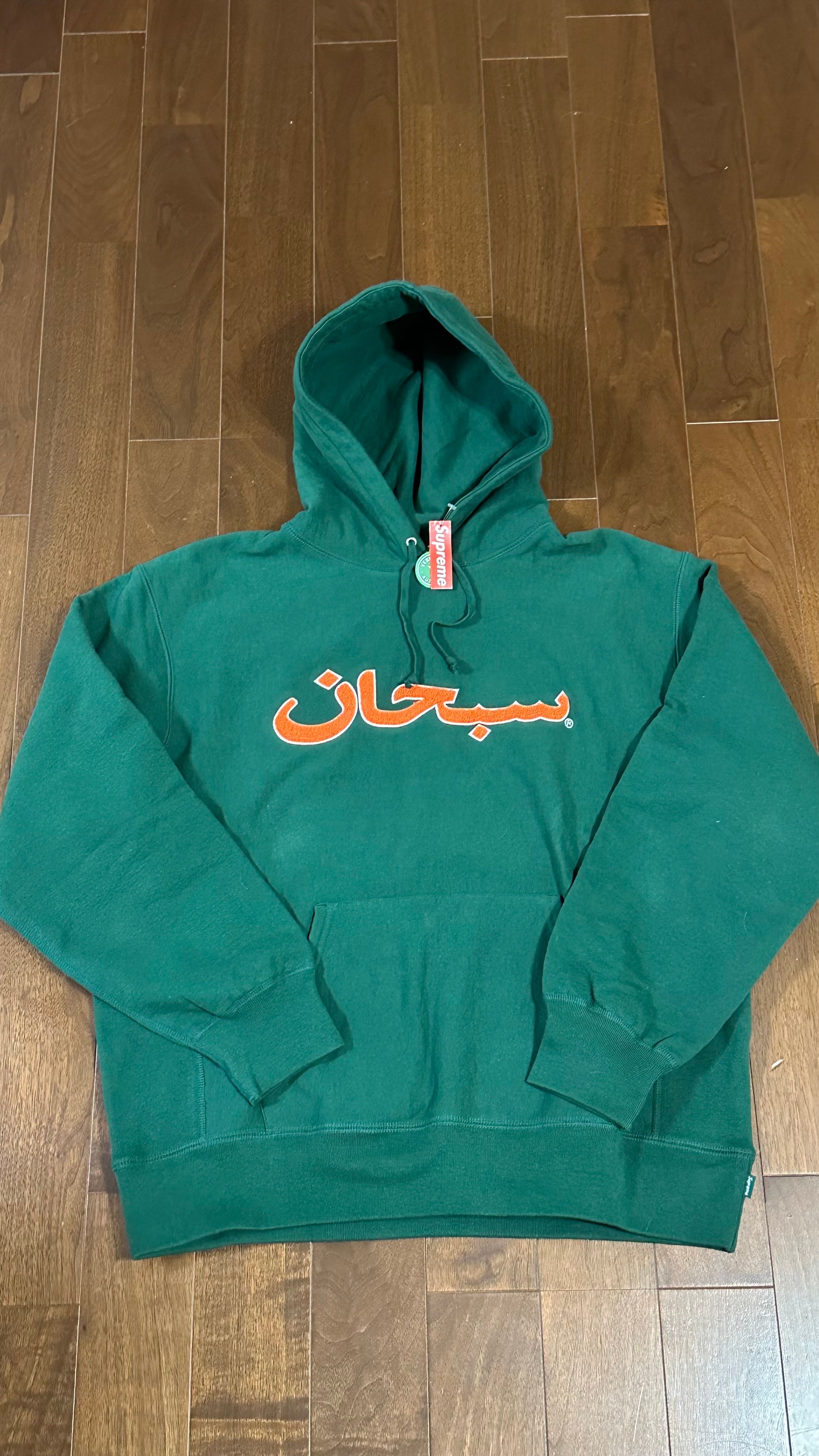 Supreme Arabic Logo Hooded Sweatshirt "Green"