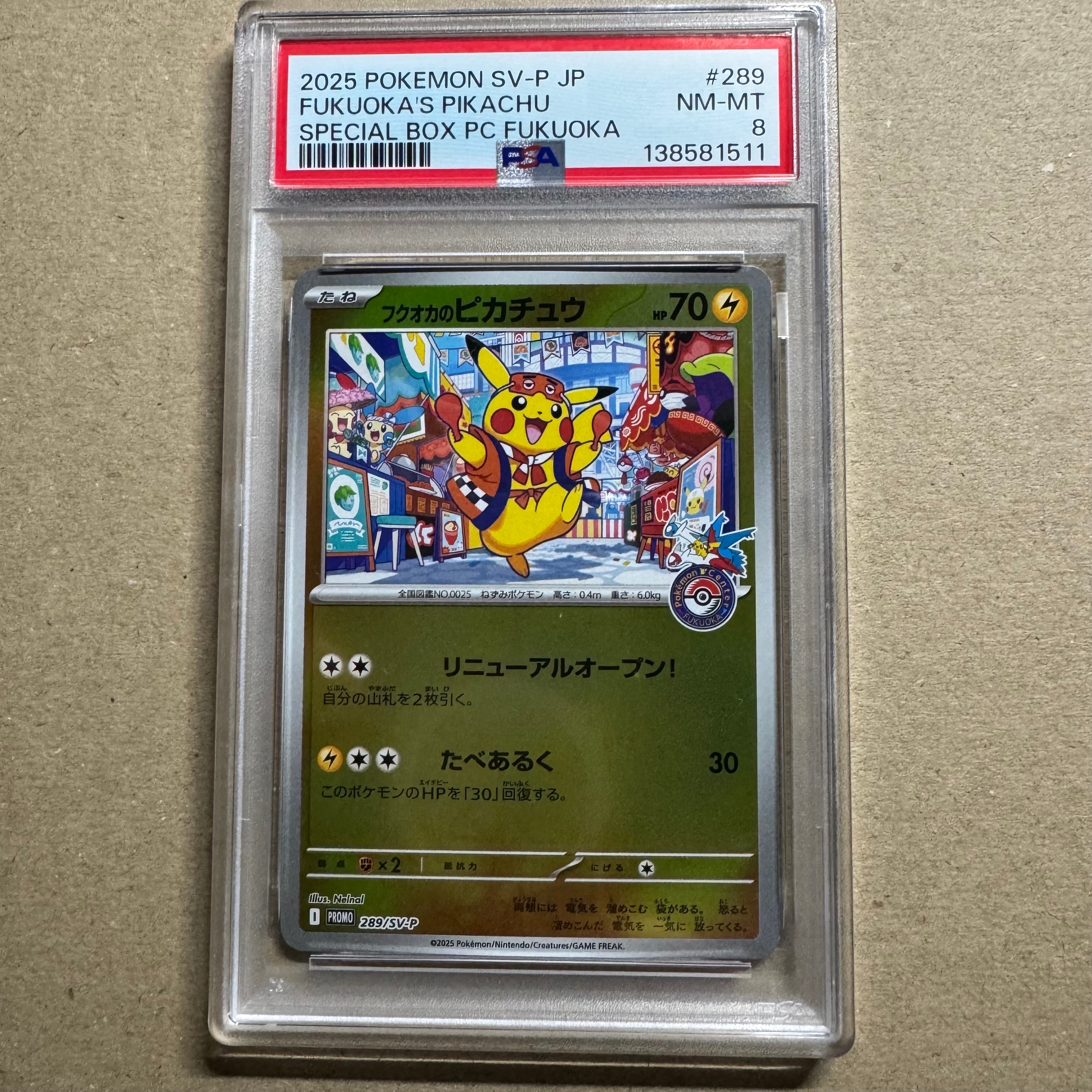 フクオカのピカチュウ P [SV-P 289](スペシャルBOX「ポケモンセンターフクオカ」)