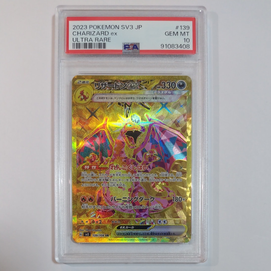 PSA 10]Charizard ex UR[SV3 139/108](Expansion Pack 