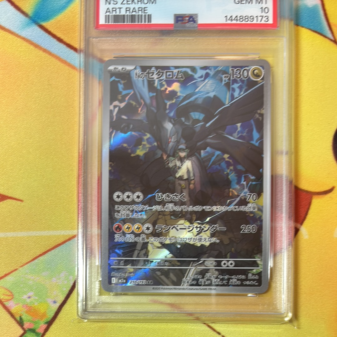 ピジョットEX SR :1ED [CP6 096/087](コンセプトパック