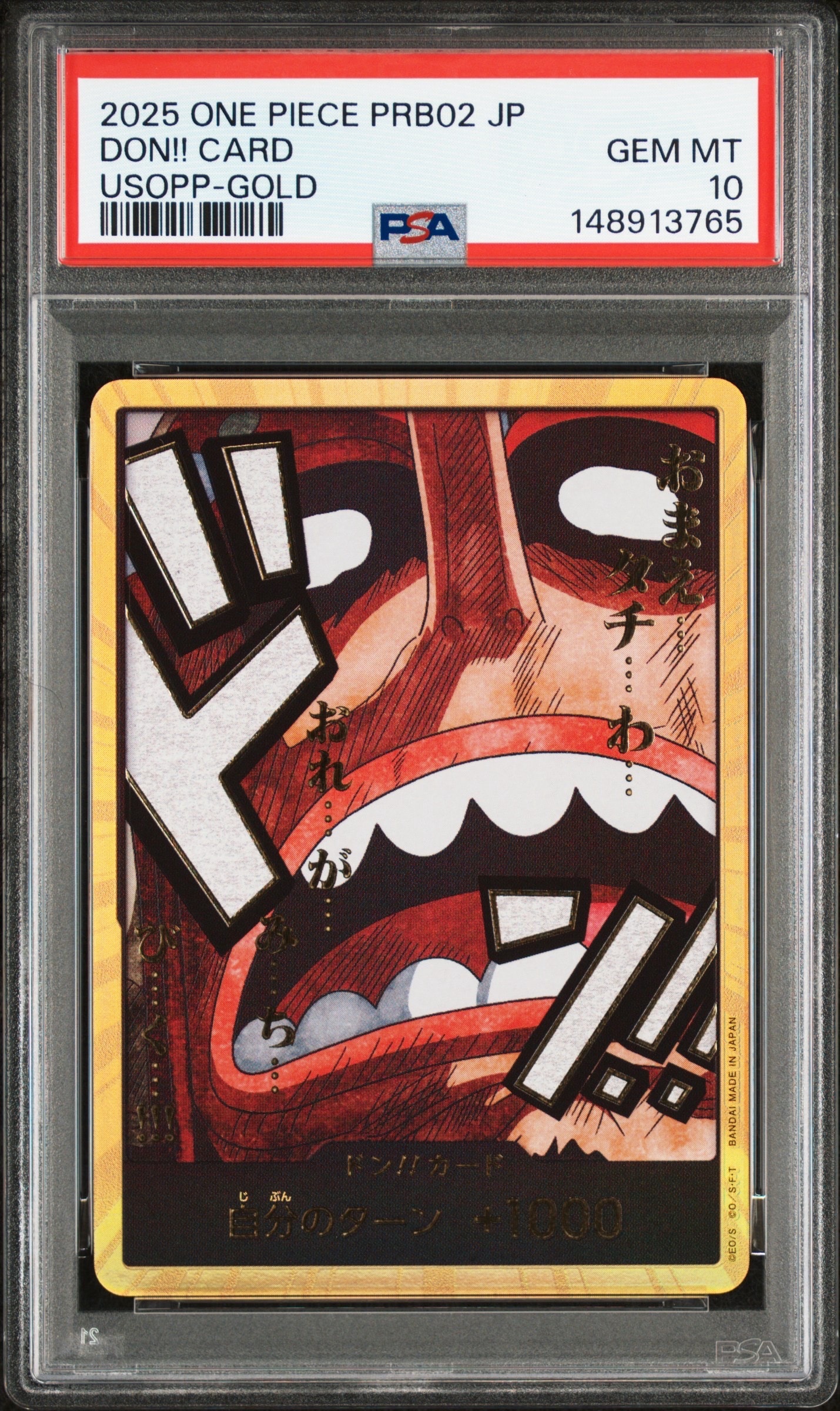 PSA10】ドン!!カード : ウソップ スーパーパラレル (プレミアム