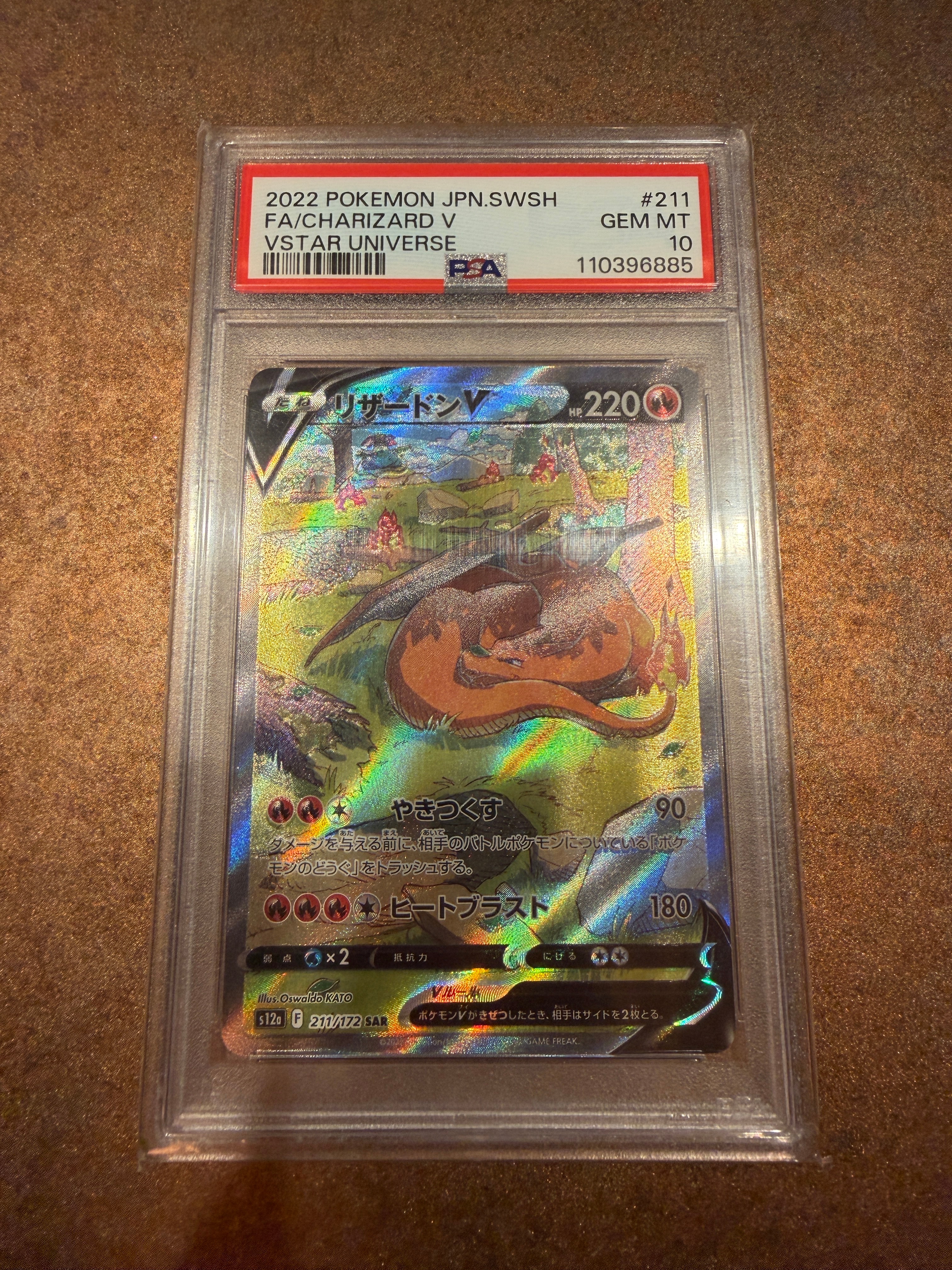 リザードンV SAR PSA10 Vスターユニバース リザードンv sar psa10 s12a 211/172 vスターユニバース - メルカリ