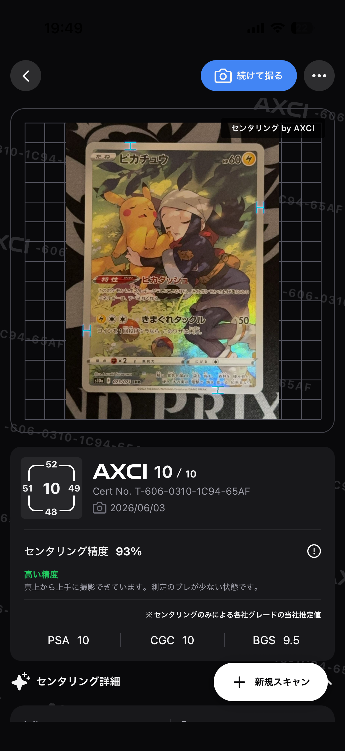 PSA10】ピカチュウ CHR[S10a 073/071](強化拡張パック「ダーク