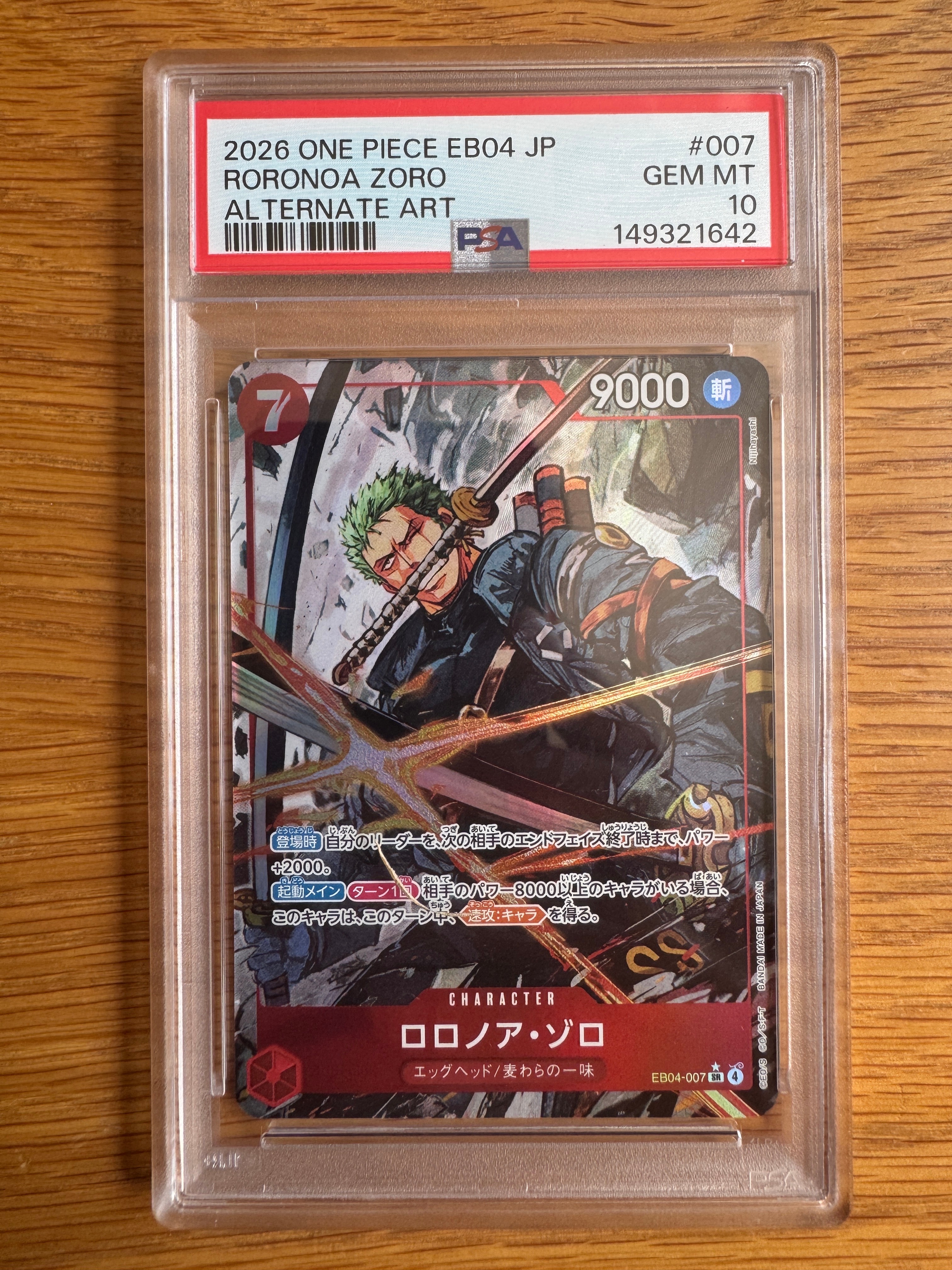 ロロノア・ゾロ SR-P [EB04-007](エクストラブースター「エッグヘッド