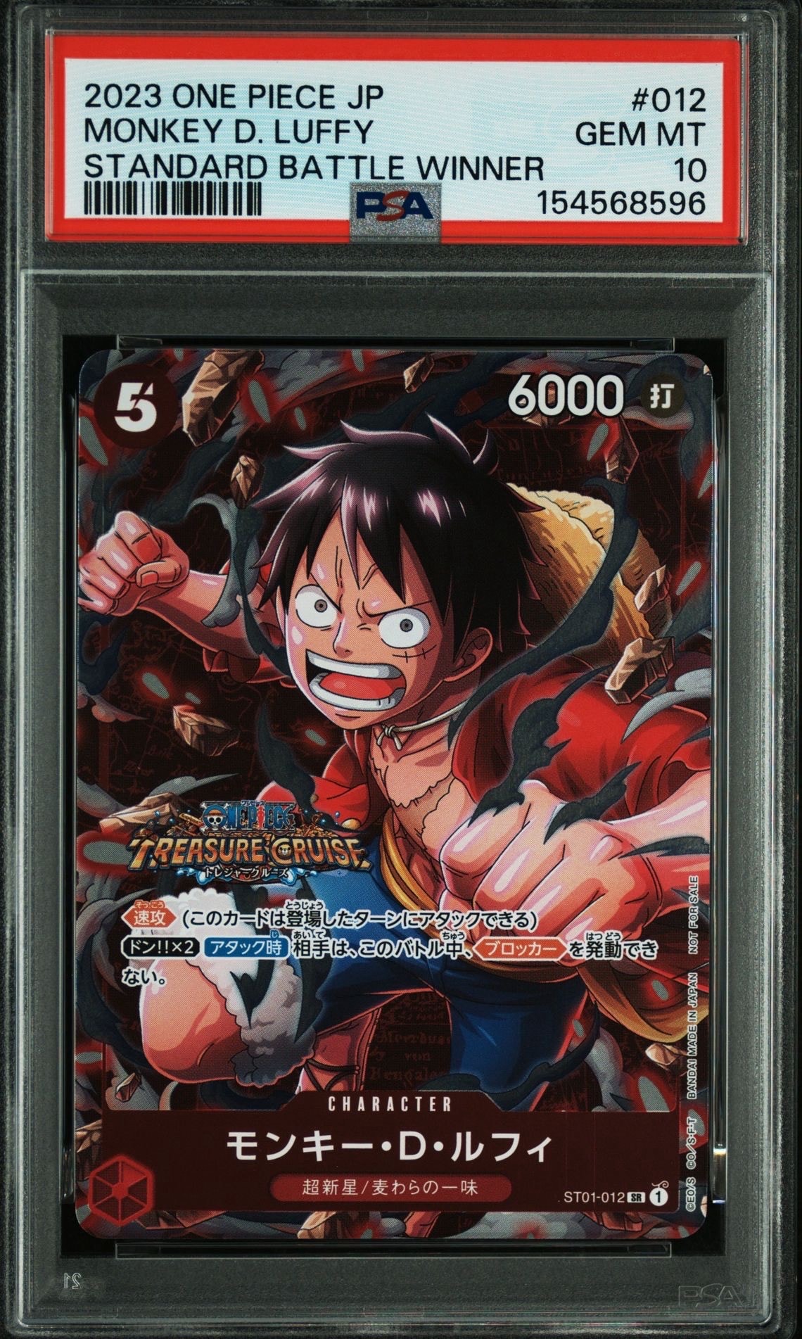 PSA10】モンキー・D・ルフィ：手配書 SR-SPC [ST01-012](ブースター