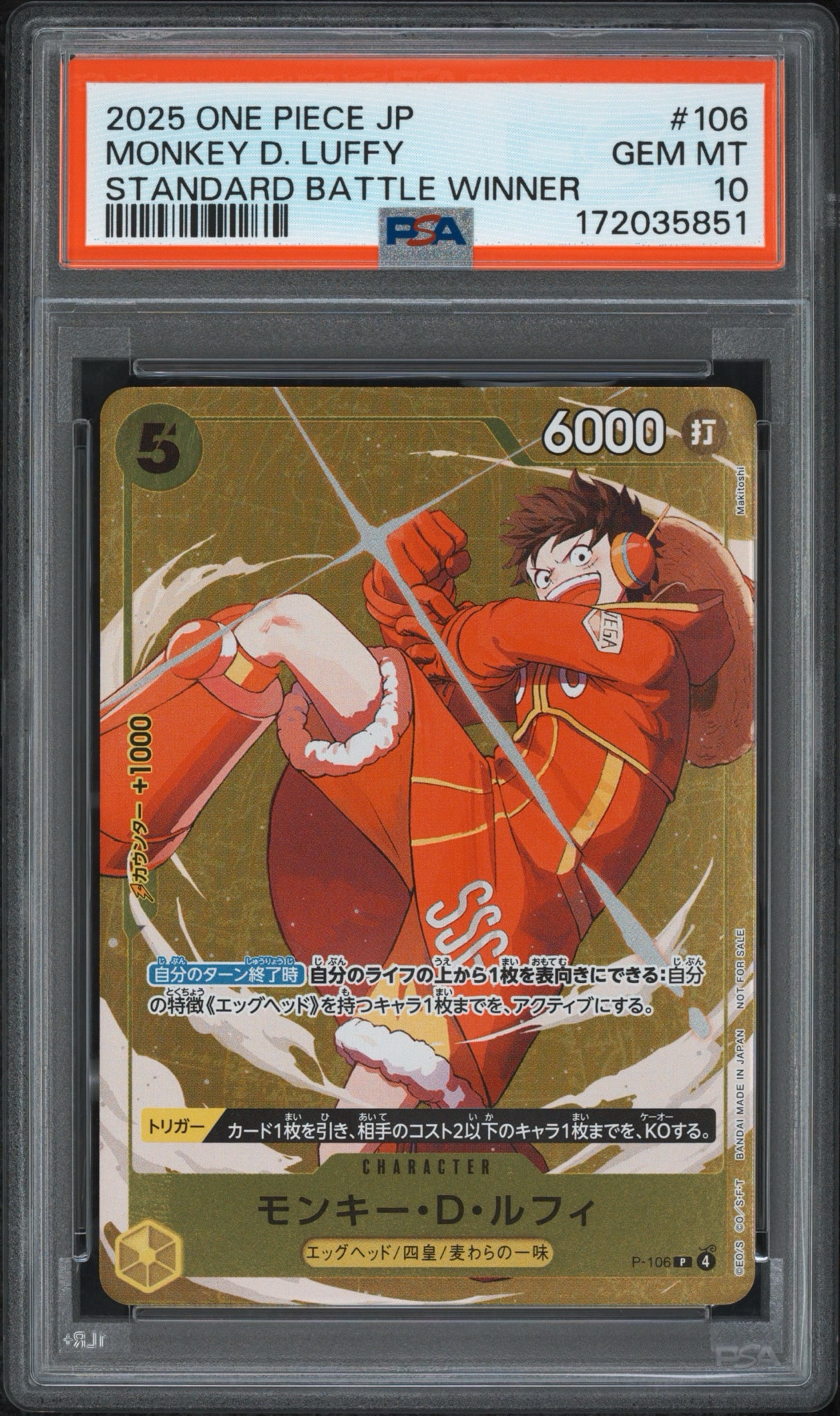 PSA10】モンキー・D・ルフィ P [P-106](プロモーションカード