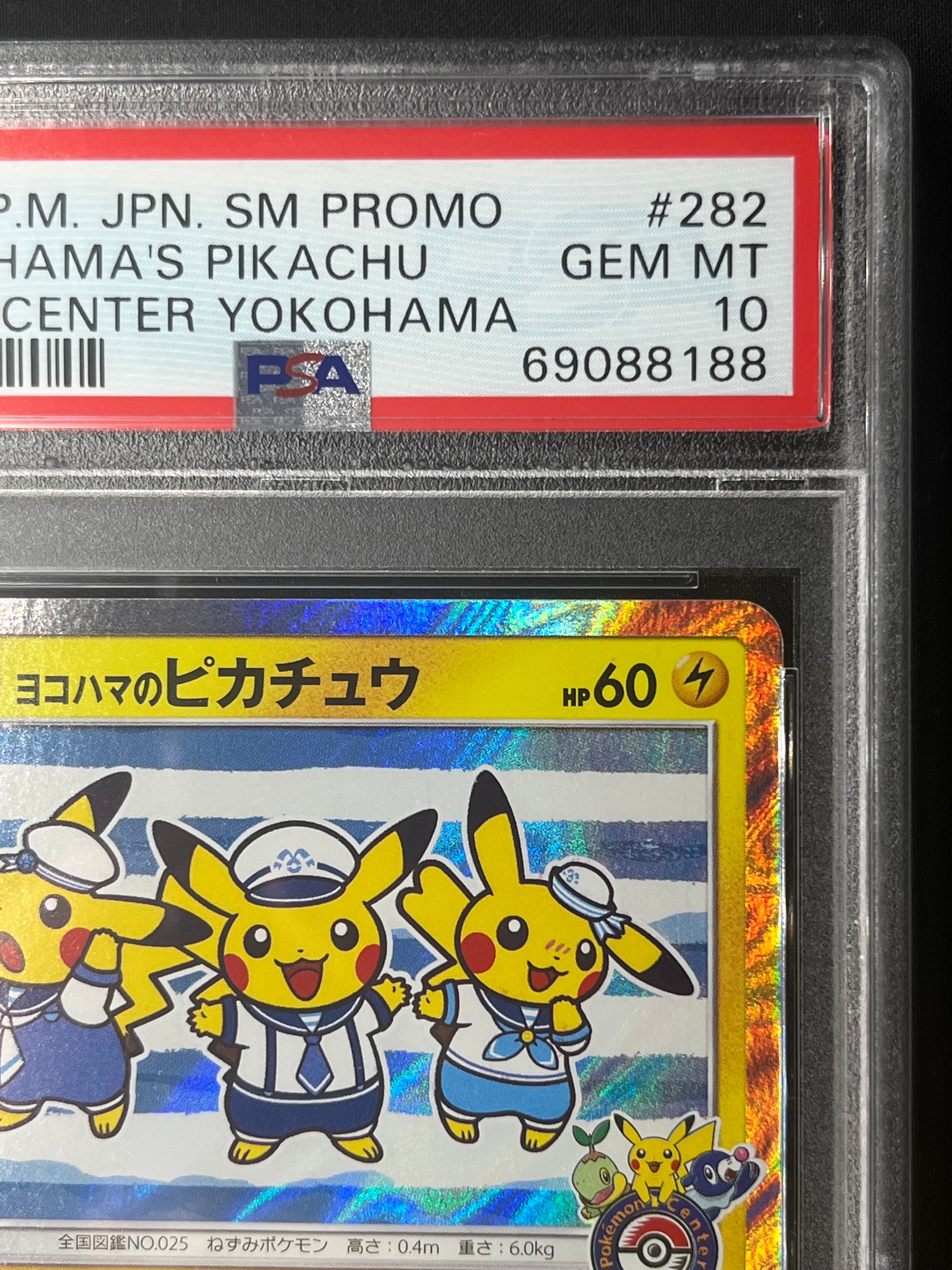 PSA10]【ヨコハマのピカチュウ/ポケセン横浜/プロモ】282/SM-P