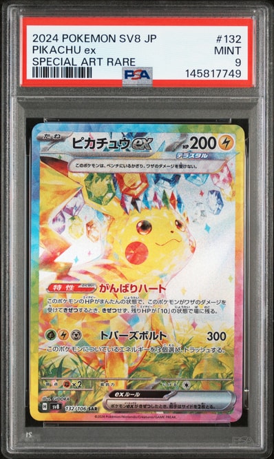 ポケモンカード ピカチュウex SAR 超電ブレイカー 132/106 Sar ポケモンカード ピカチュウex SAR 超電ブレイカー 132/106 Sar