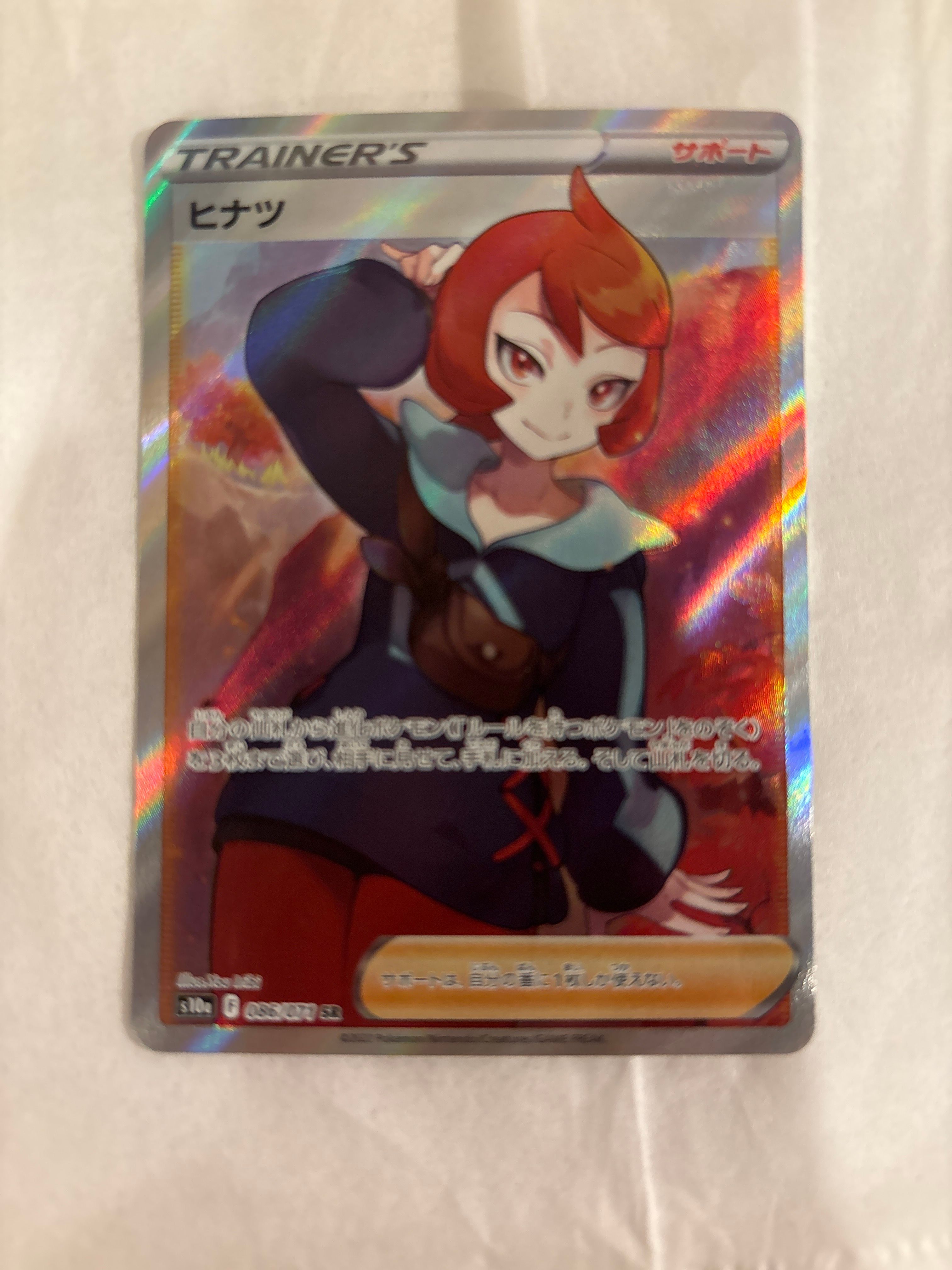 ヒナツ SR[S10a 086/071](強化拡張パック「ダークファンタズマ」)