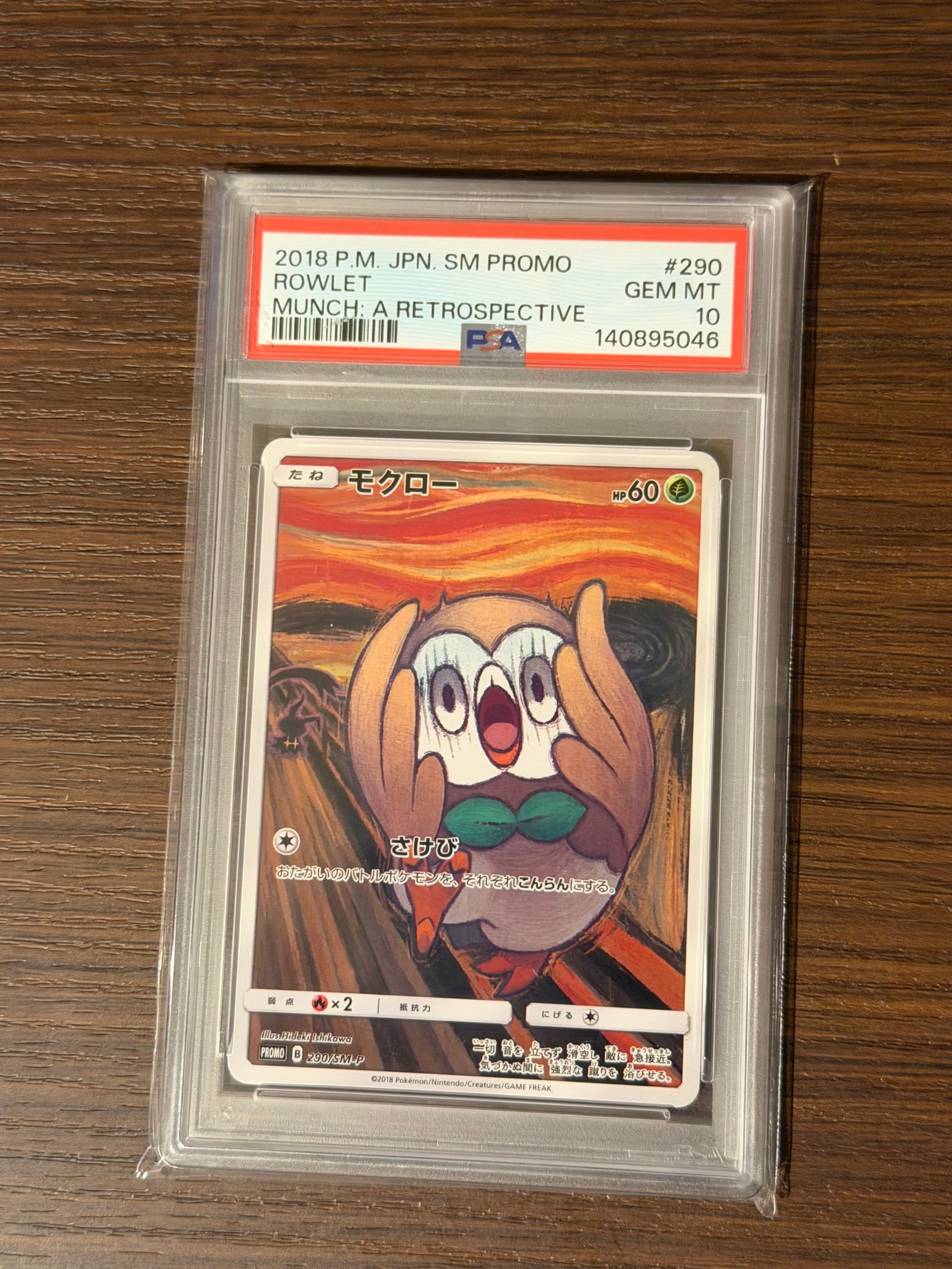 PSA10】モクロー ムンク展: プロモ[290 SM-P](プロモーションカード