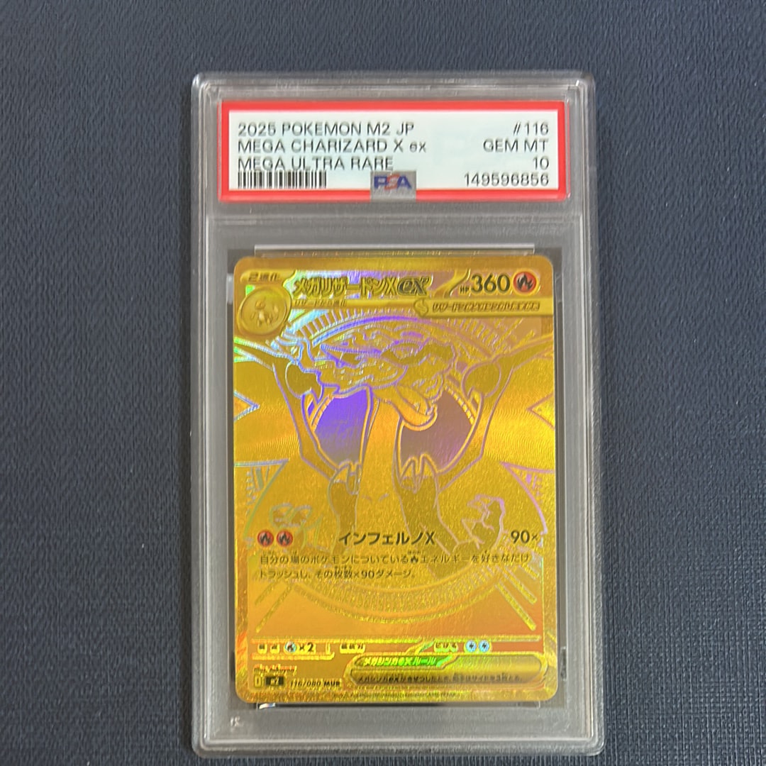 メガリザードンXex MUR [M2 116/080](拡張パック「インフェルノX」)