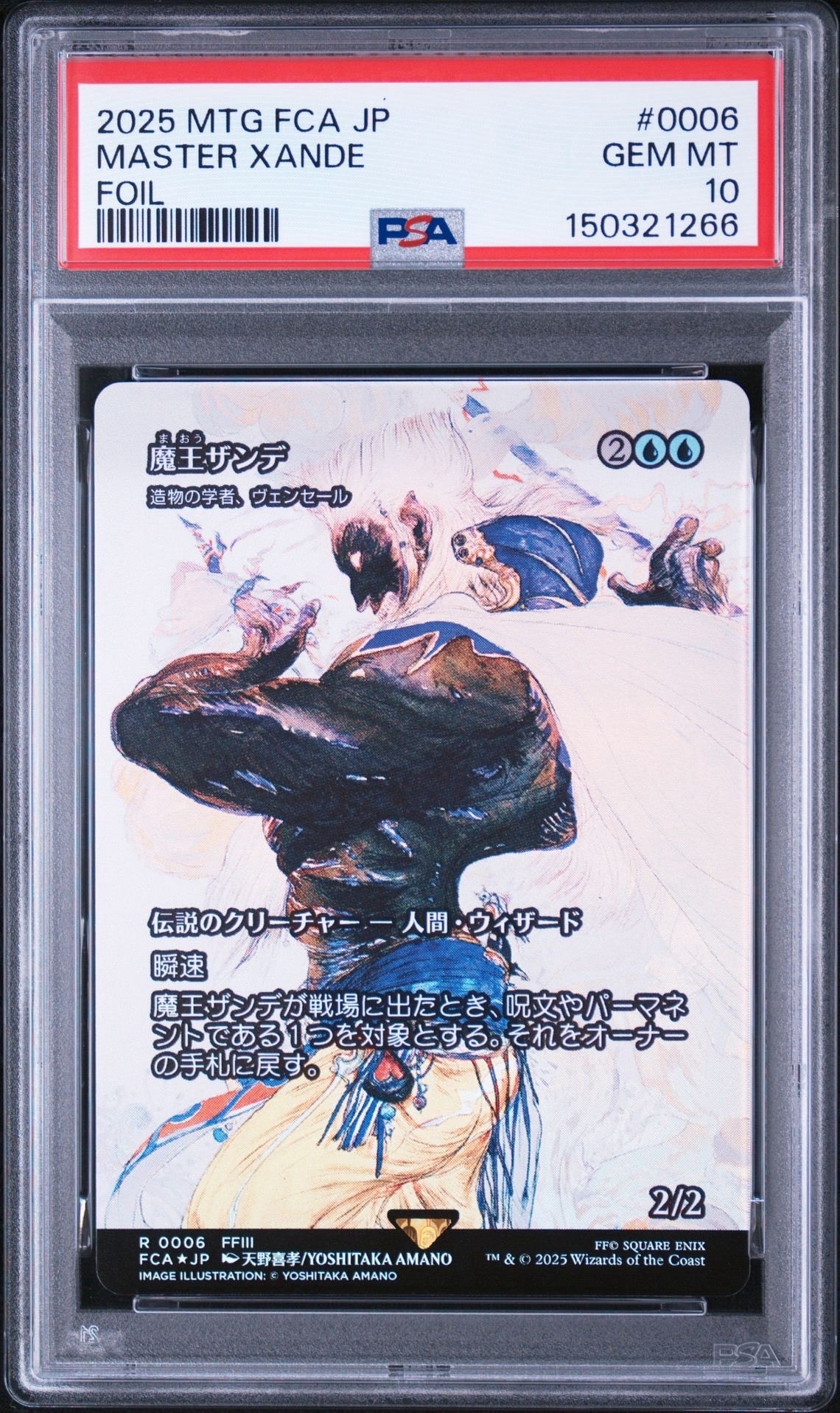 造物の学者、ヴェンセール R :Foil [FCA 0006]【日本語版】(ファイナルファンタジー)