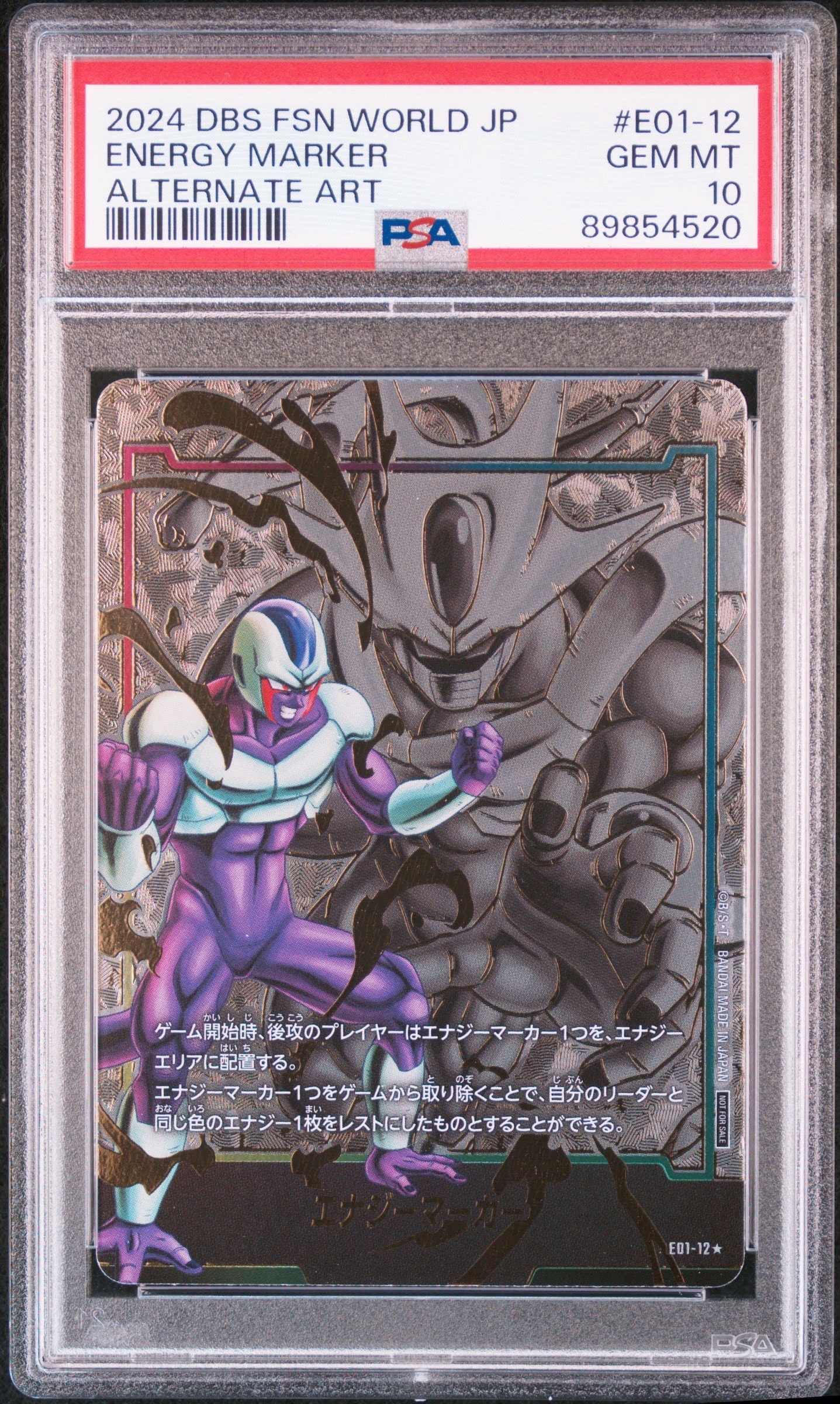 【psa10 】孫悟空(ミニ)：DA - ドラゴンボール ダイマツリ 来場記念品 PSA10】孫悟空(ミニ)：DA PR☆ [FP-024](フュージョンワールド