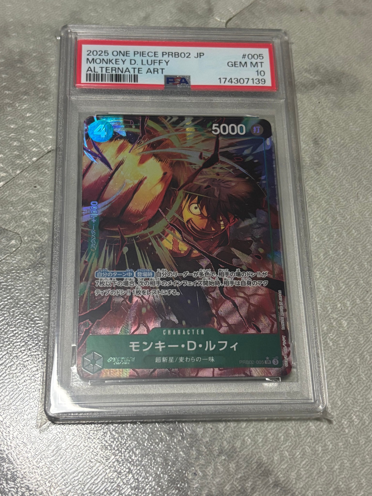 モンキー・D・ルフィ SR-P [PRB02-005](プレミアムブースター「ONE