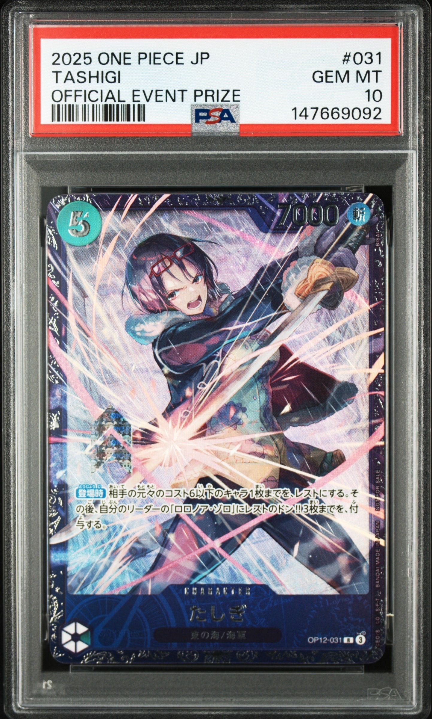 PSA10】たしぎ R :ベスト8記念品 [OP12-031](プロモーションカード