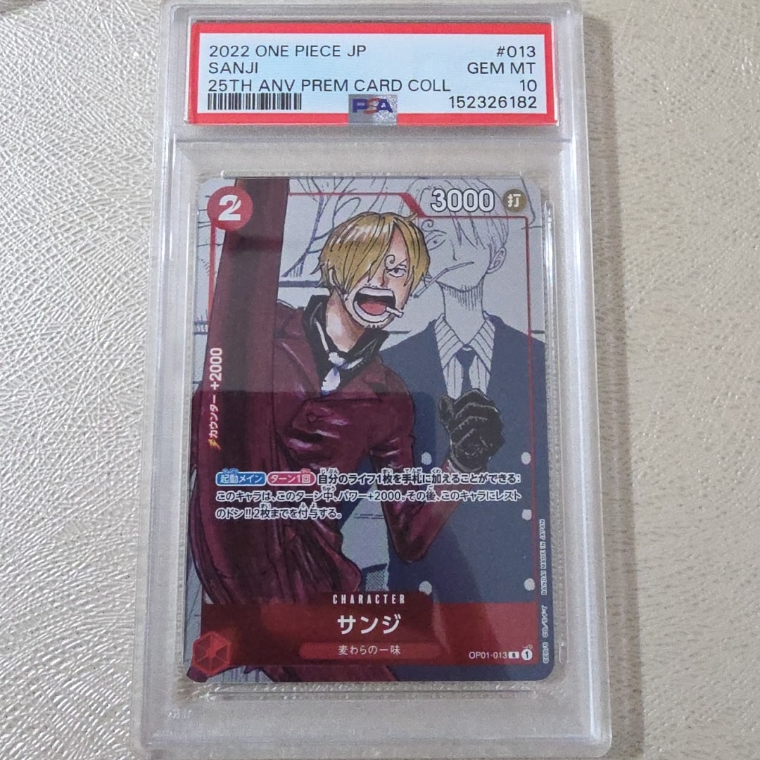 PSA10】サンジ R-P [OP01-013] (プレミアムカードコレクション25周年
