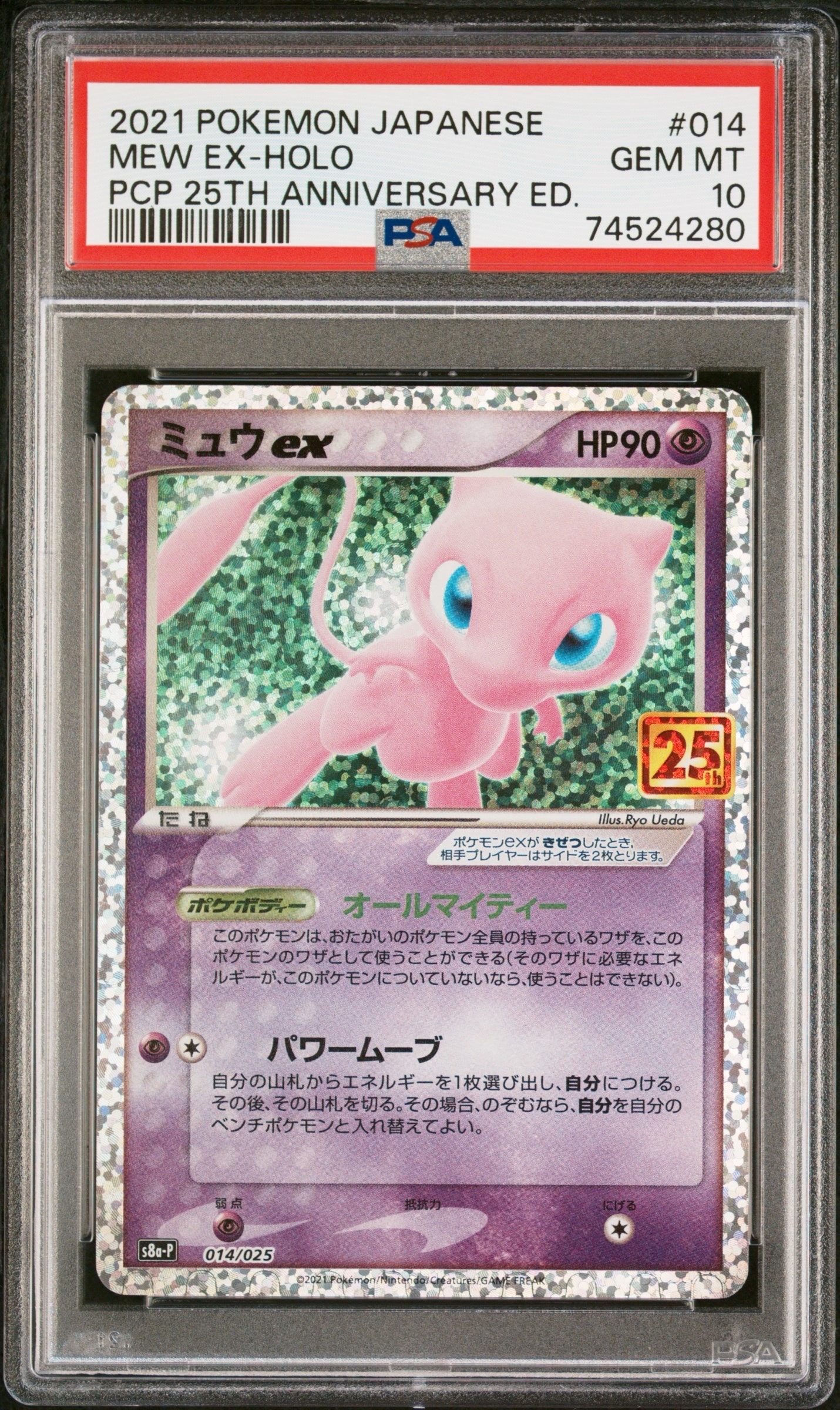 PSA10】ラッキー AR [SV6 113/101](拡張パック「変幻の仮面」) 1枚の