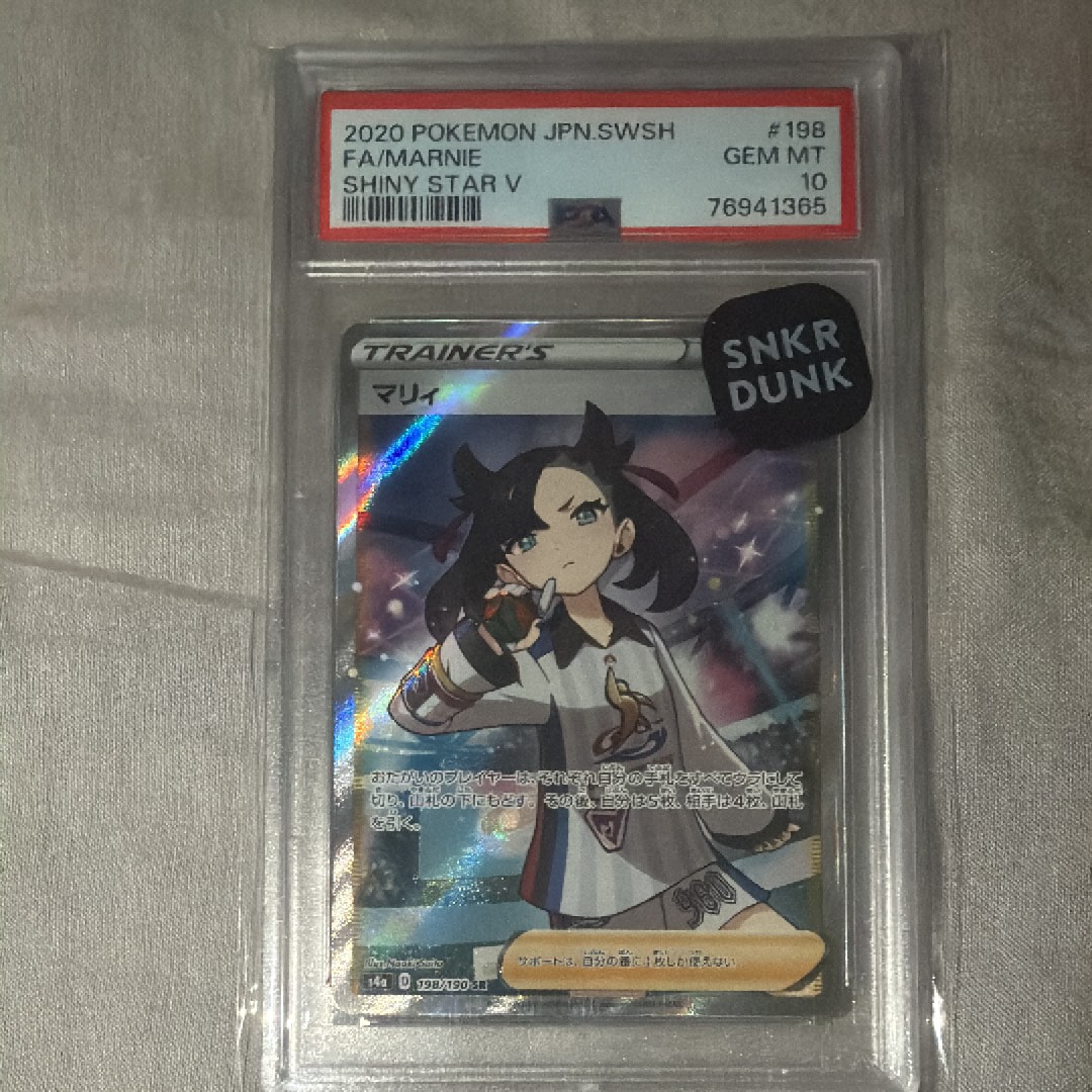 PSA9】マリィ SR (シャイニーマリィ) [S4a 198/190](ハイクラスパック