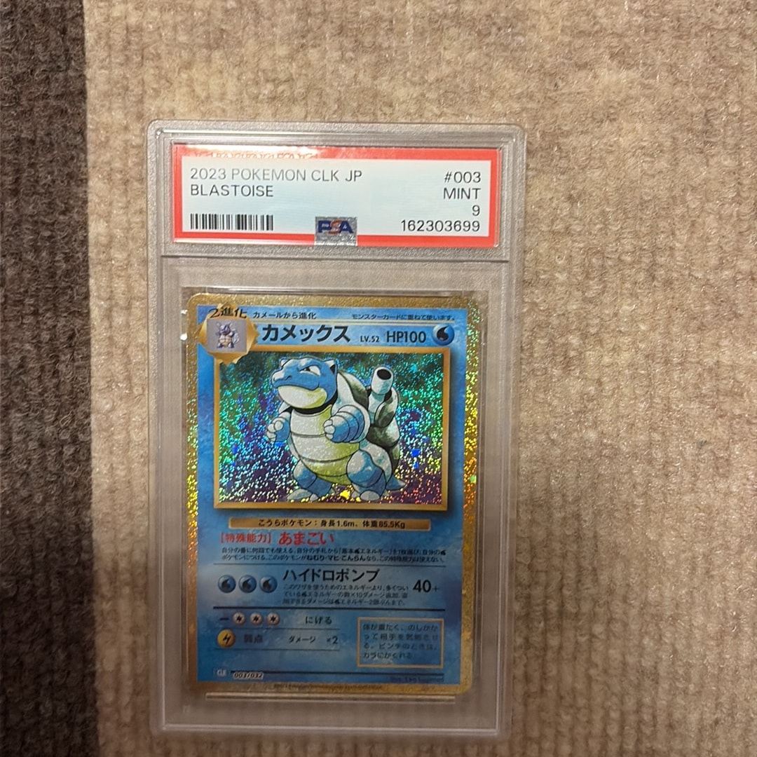 カメックス [CLK 003/032](ポケモンカードゲーム Classic)通販・買取