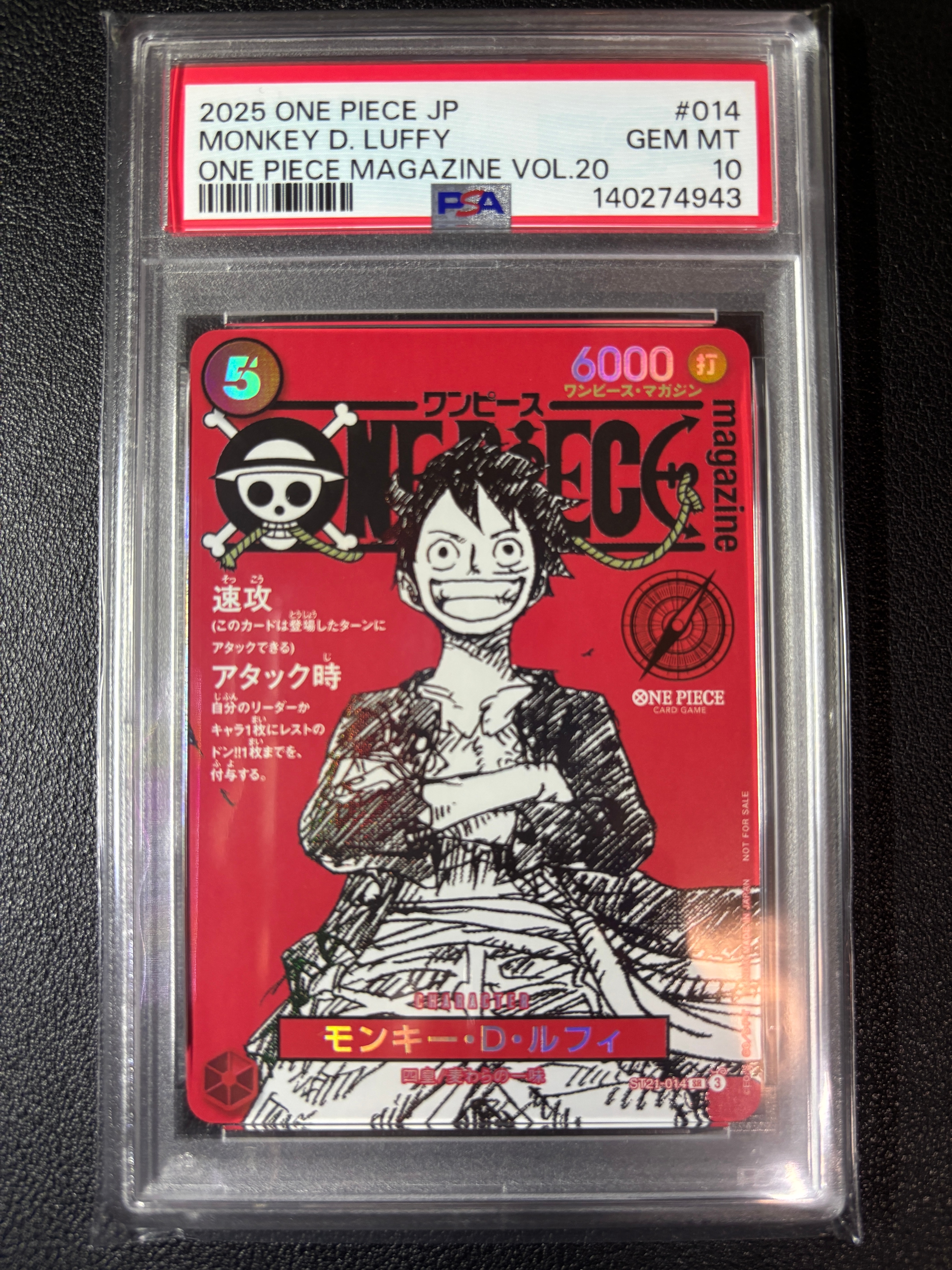 モンキー・D・ルフィ SR [ST21-014](プロモーションカード「ワンピースマガジン 特集 週刊少年ジャンプとワンピース 020」)