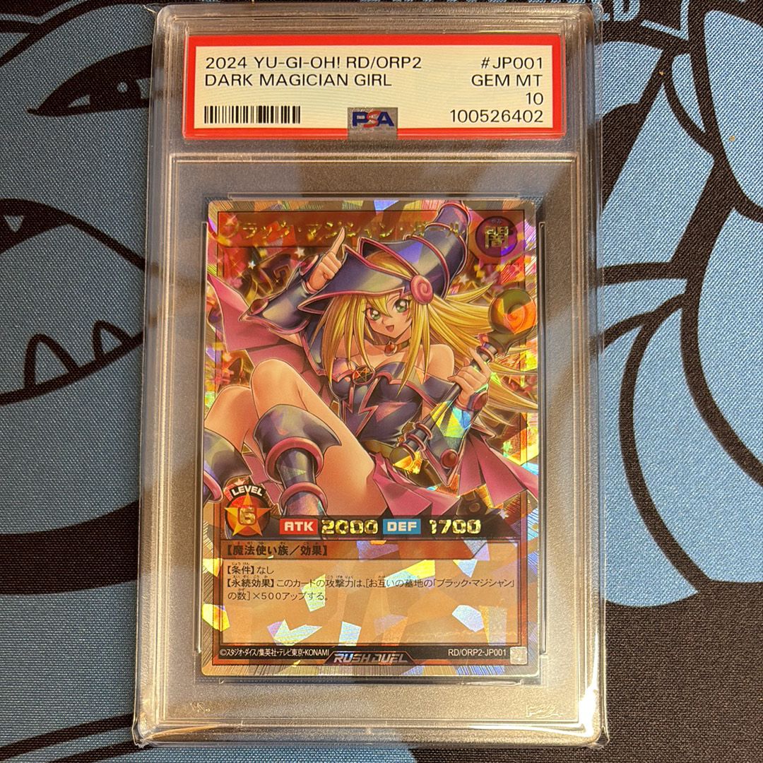ブラック・マジシャン・ガール ORR [OPR2-JP001] (オーバーラッシュパック 2)