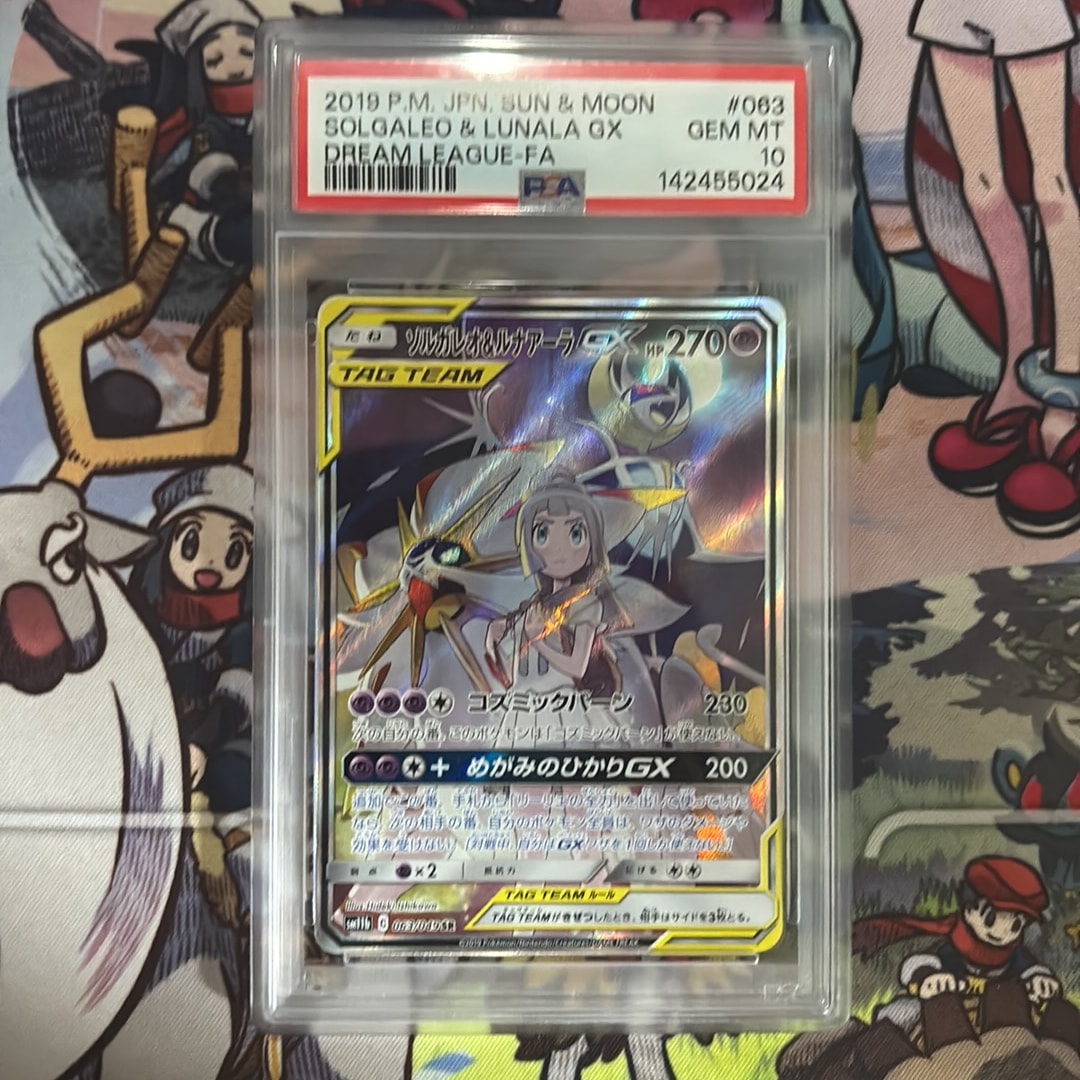ソルガレオ&ルナアーラGX (リーリエ) SR :SA (ソルルナGX) [SM11b 063/049](強化拡張パック「ドリームリーグ」)