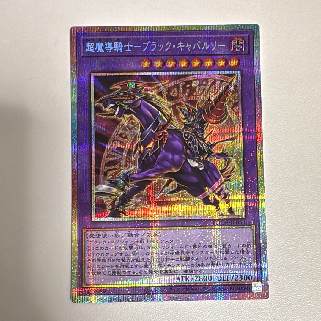 超魔導騎士-ブラック・キャバルリー PSE [LOCH-JP053](リミットオーバーコレクション ザ ヒーローズ)