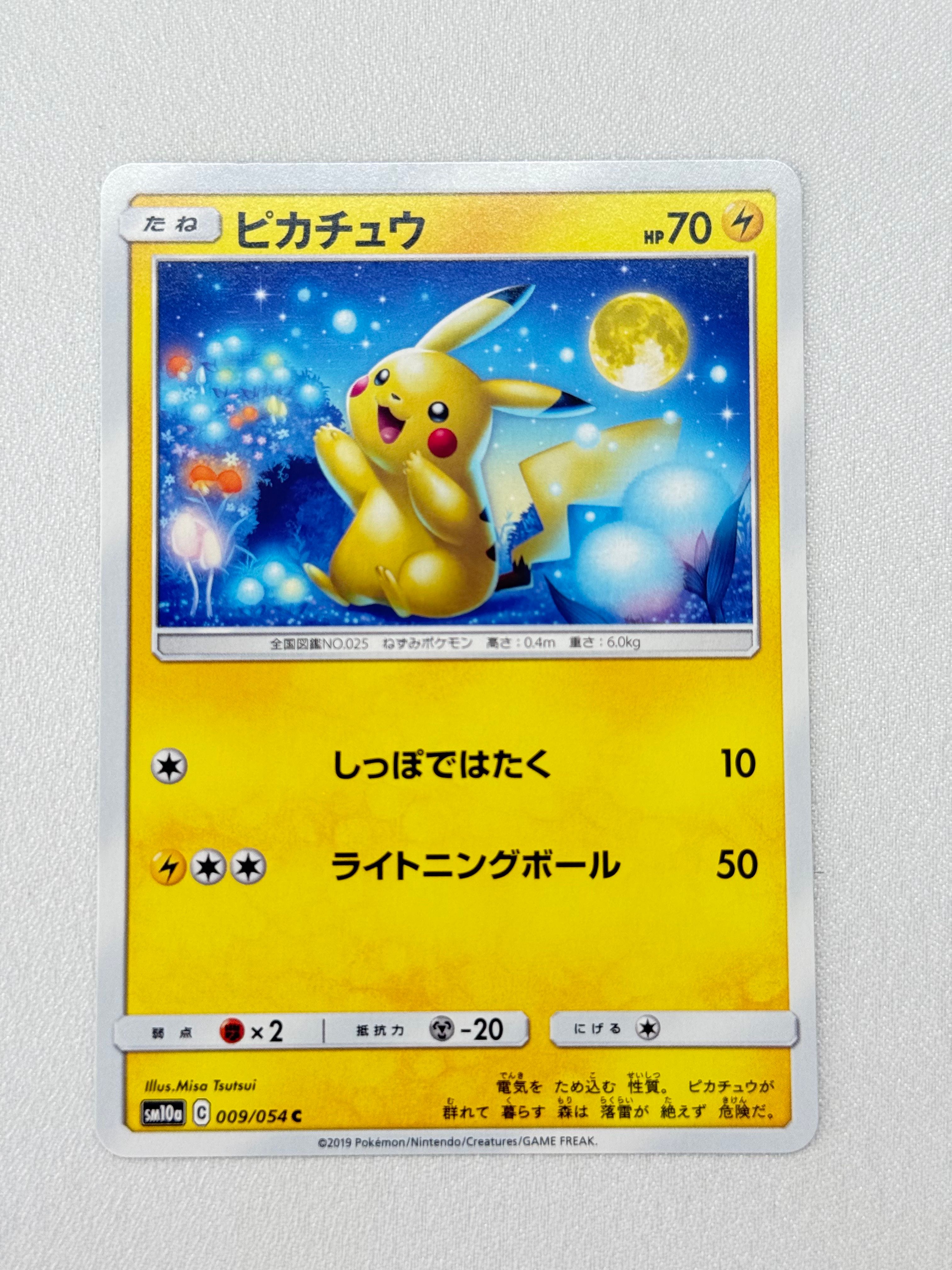 ピカチュウ C [SM10a 009/054](強化拡張パック「ジージーエンド」)