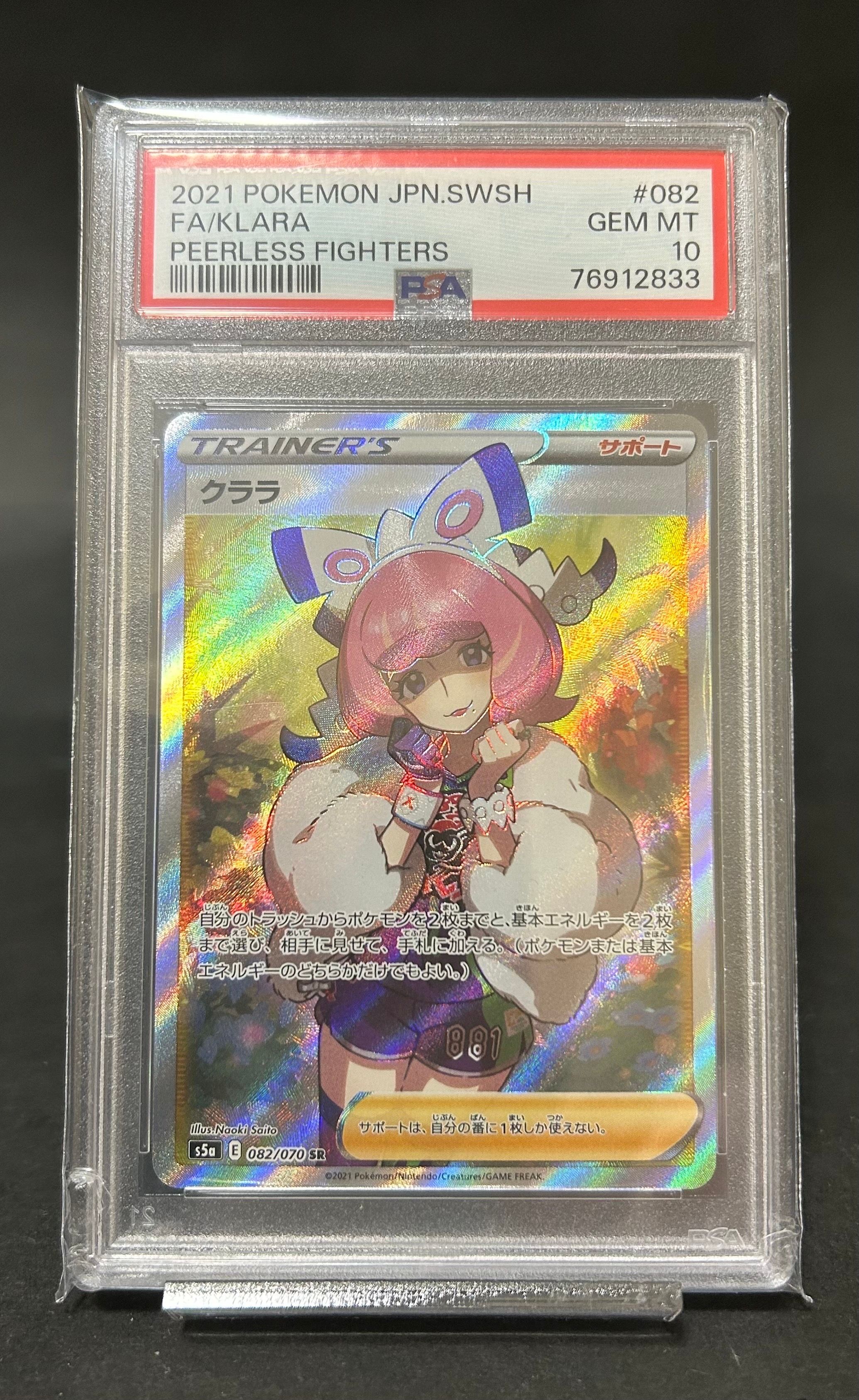 クララ SR[S5a 082/070](強化拡張パック「双璧のファイター」)