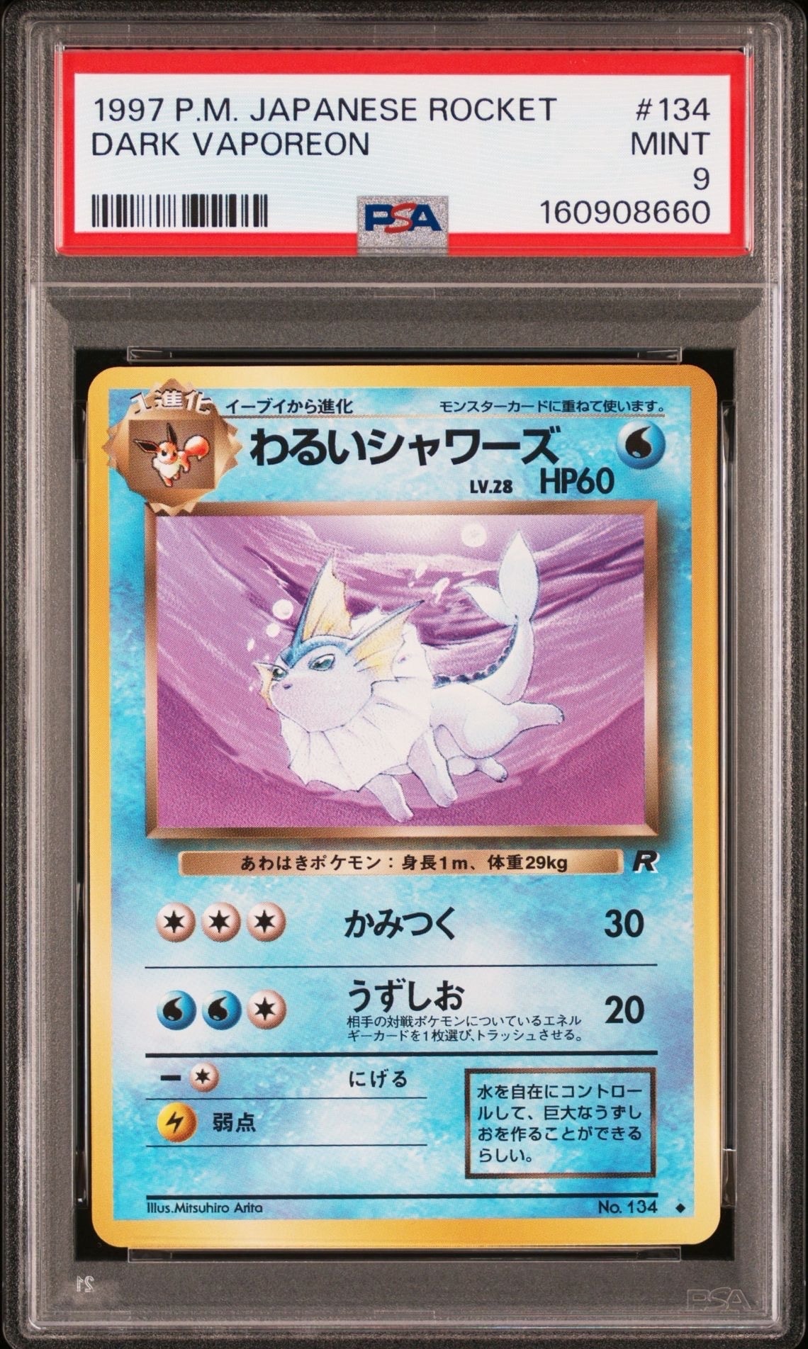 PSA9】わるいシャワーズ ◇ : 旧裏 [PMCG4 No.134](拡張パック