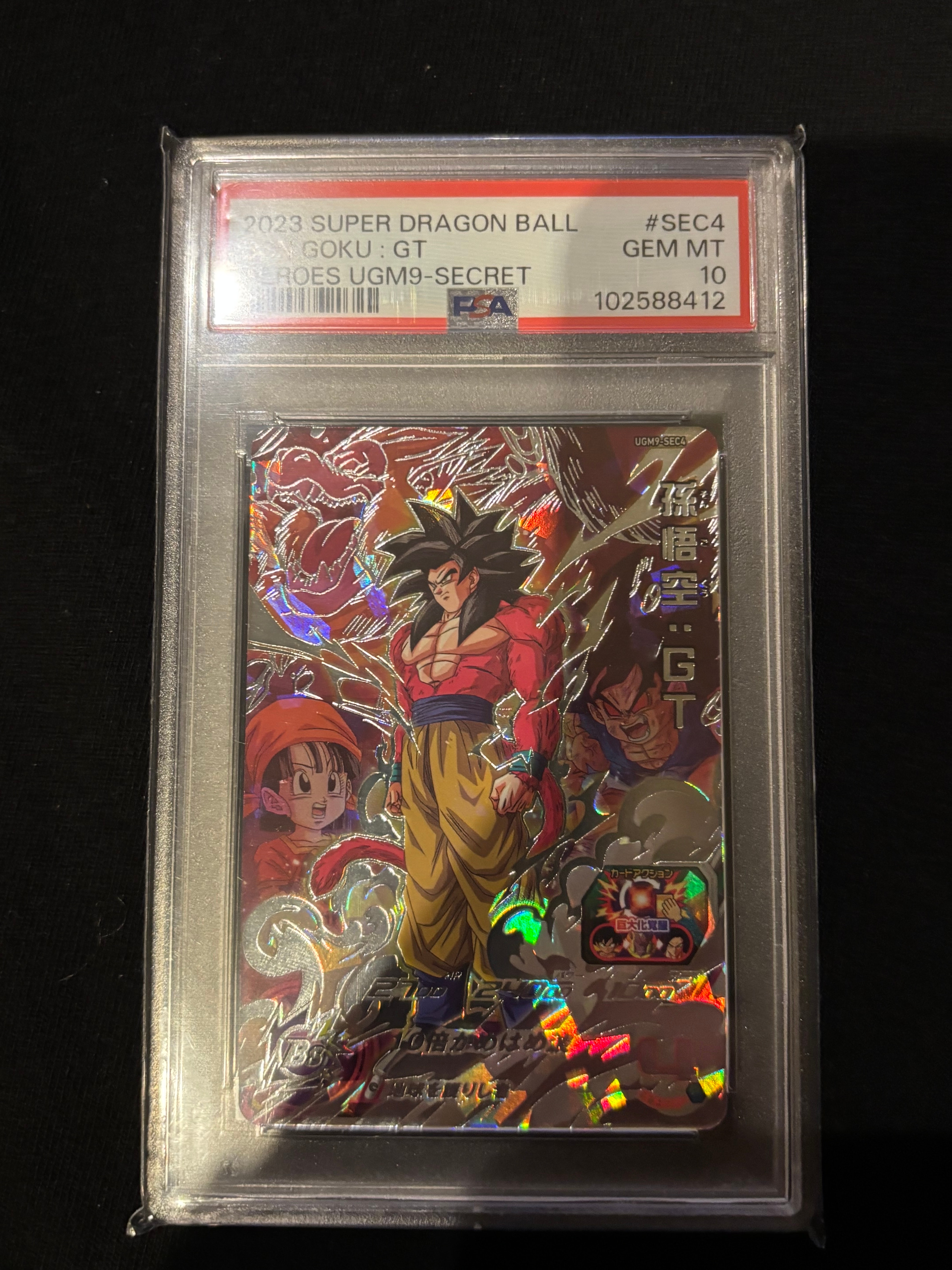 孫悟空:GT UR[UGM9-SEC4](スーパードラゴンボールヒーローズ ウルトラゴッドミッション 9弾)