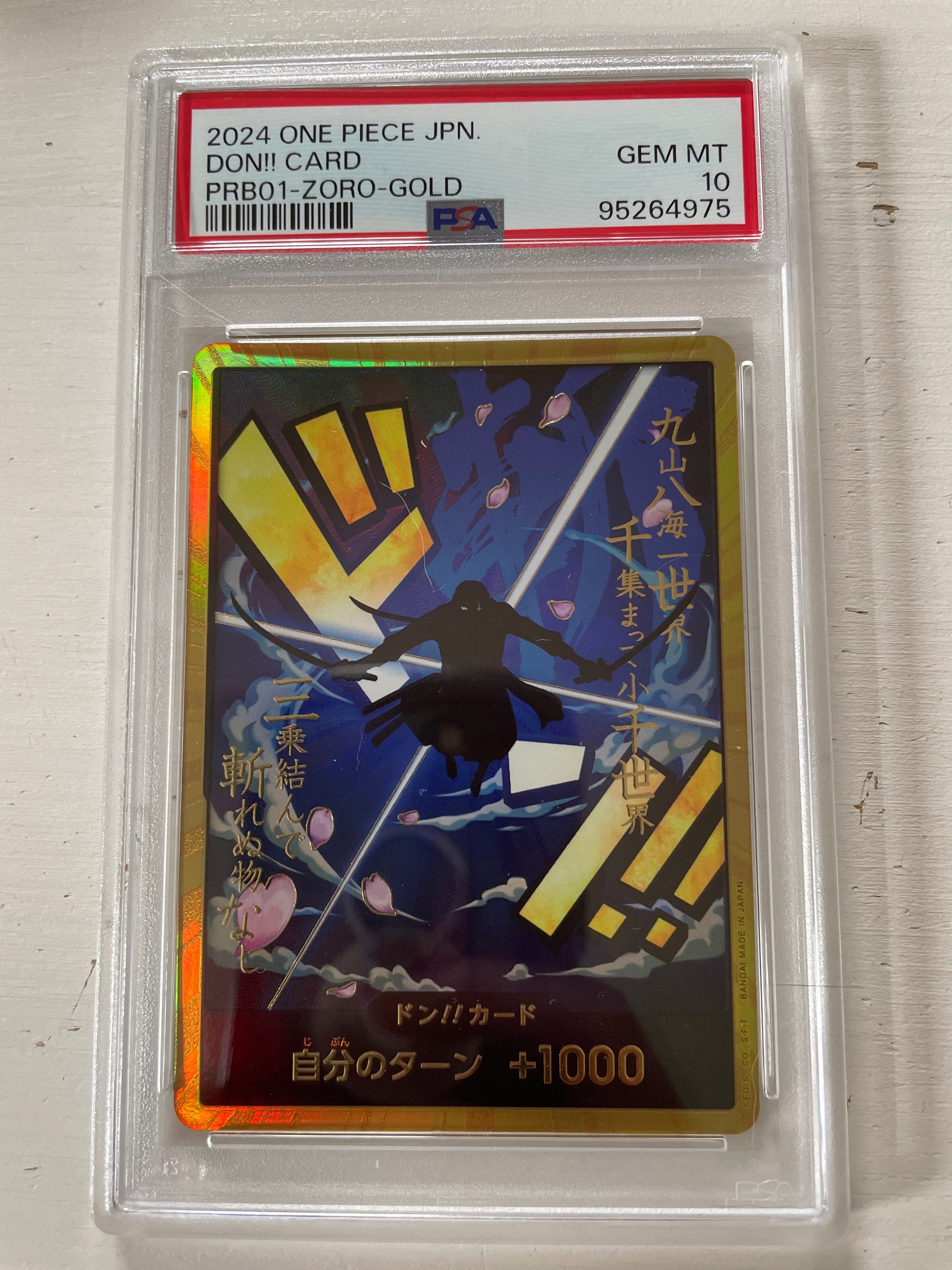 ドン!!カード : ロロノア・ゾロ スーパーパラレル (プレミアムブースター「ONE PIECE CARD THE BEST」)