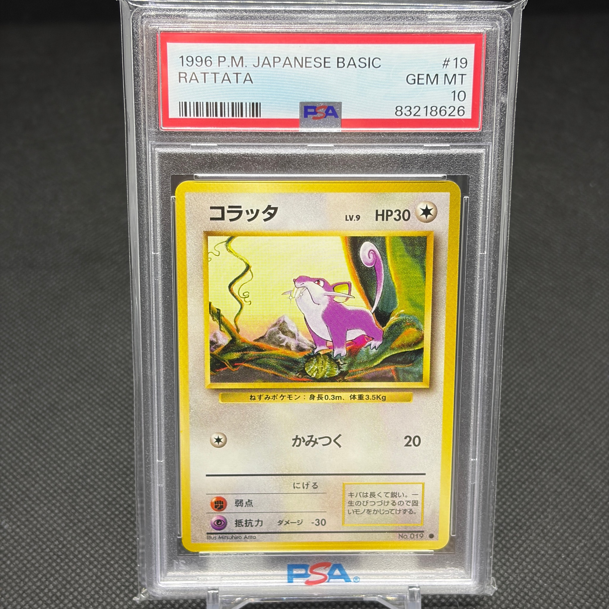 PSA9】コラッタ ○ : 旧裏 [PMCG1-2](拡張パック「ポケットモンスター
